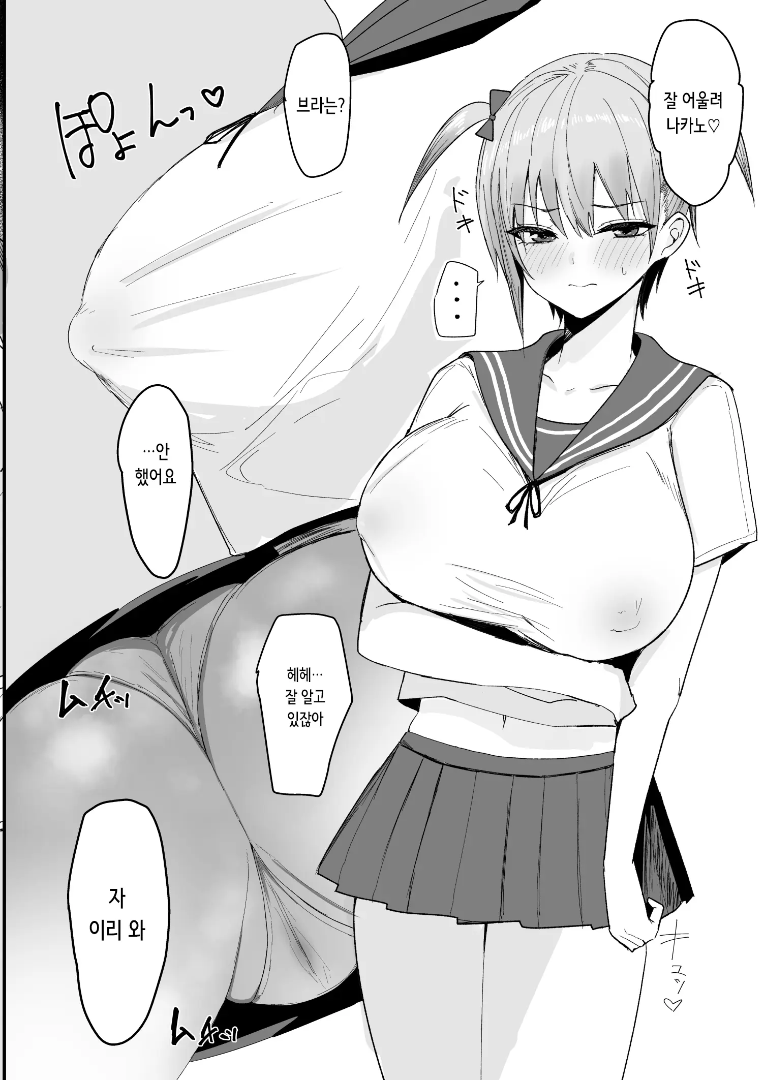 웹툰 이미지 3