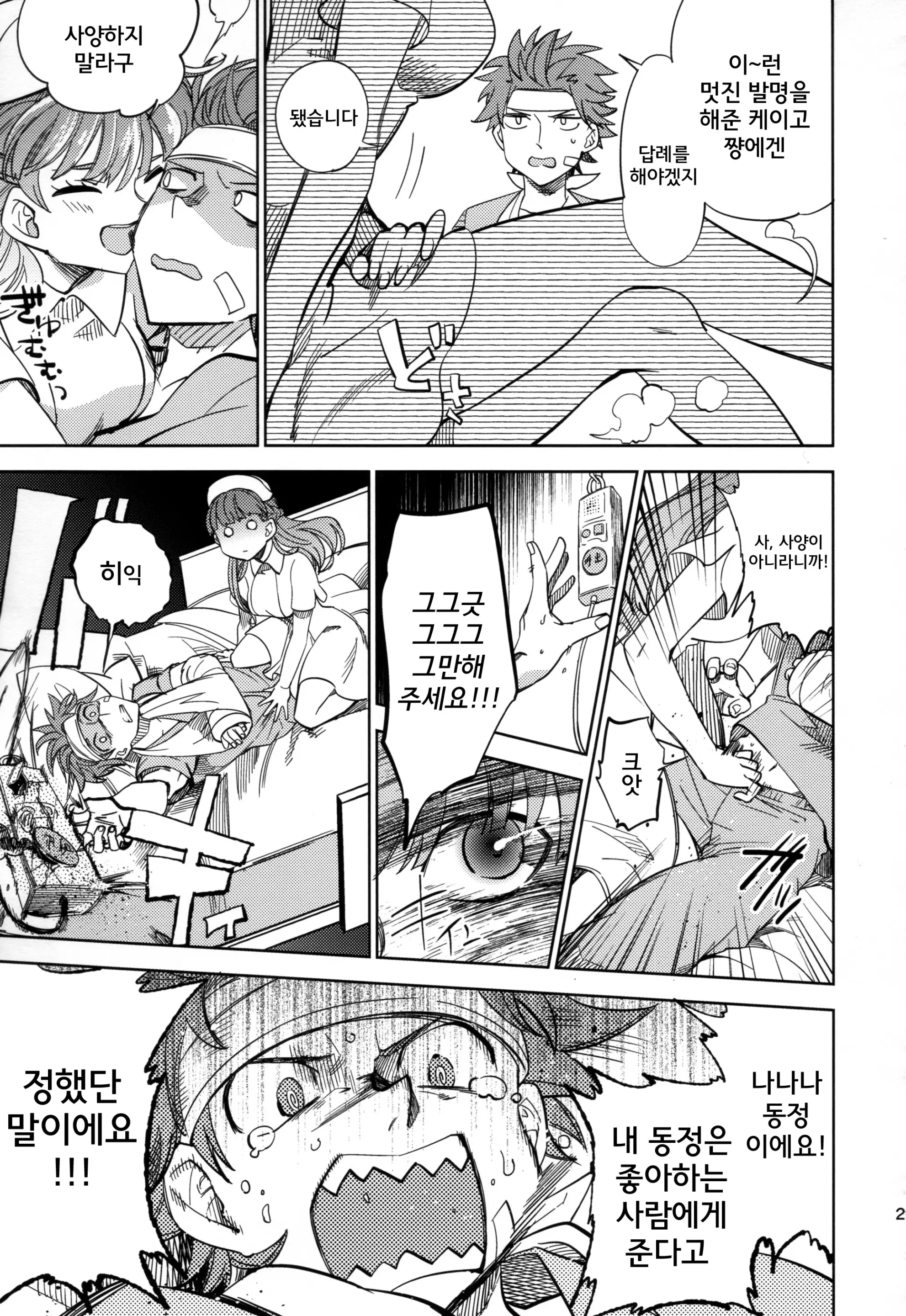 웹툰 이미지 23