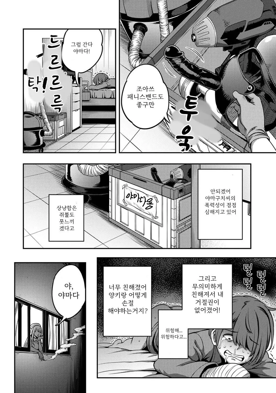 웹툰 이미지 14