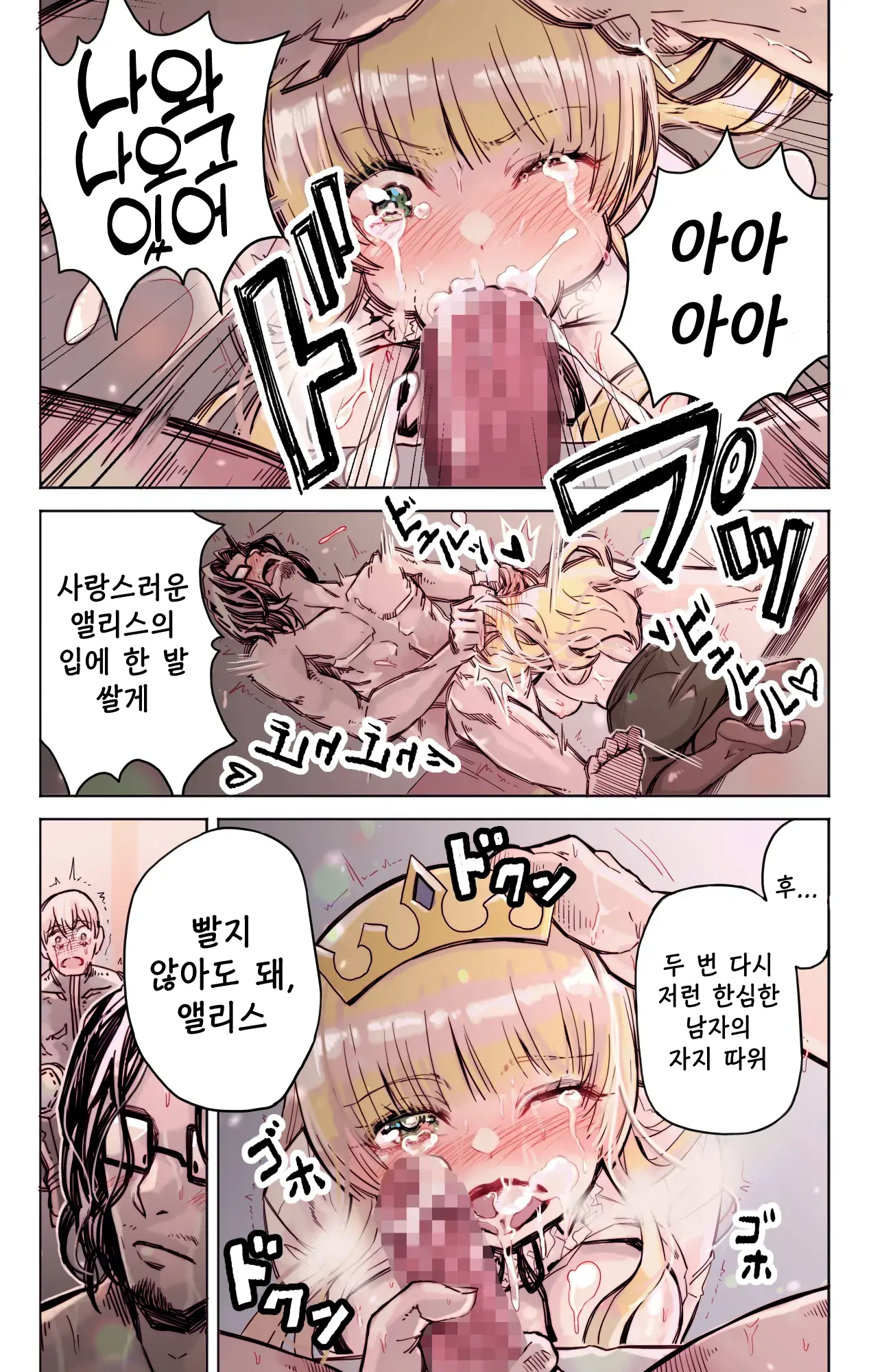 웹툰 이미지 18