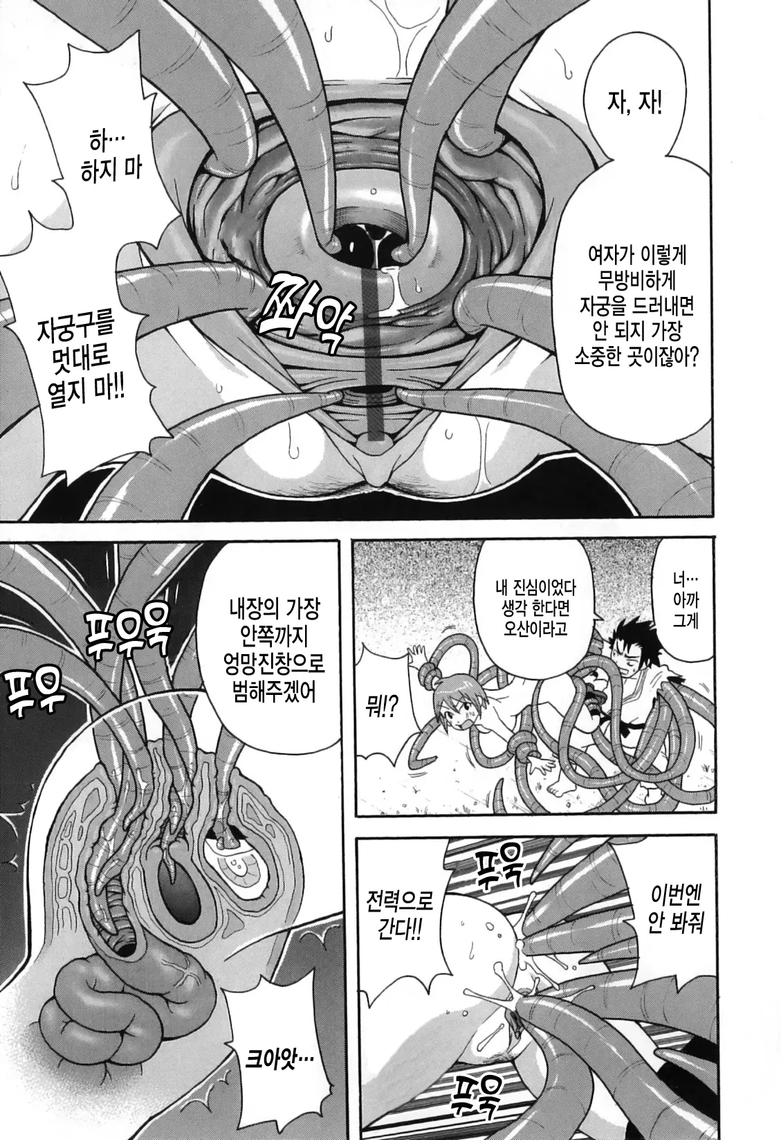 웹툰 이미지 8
