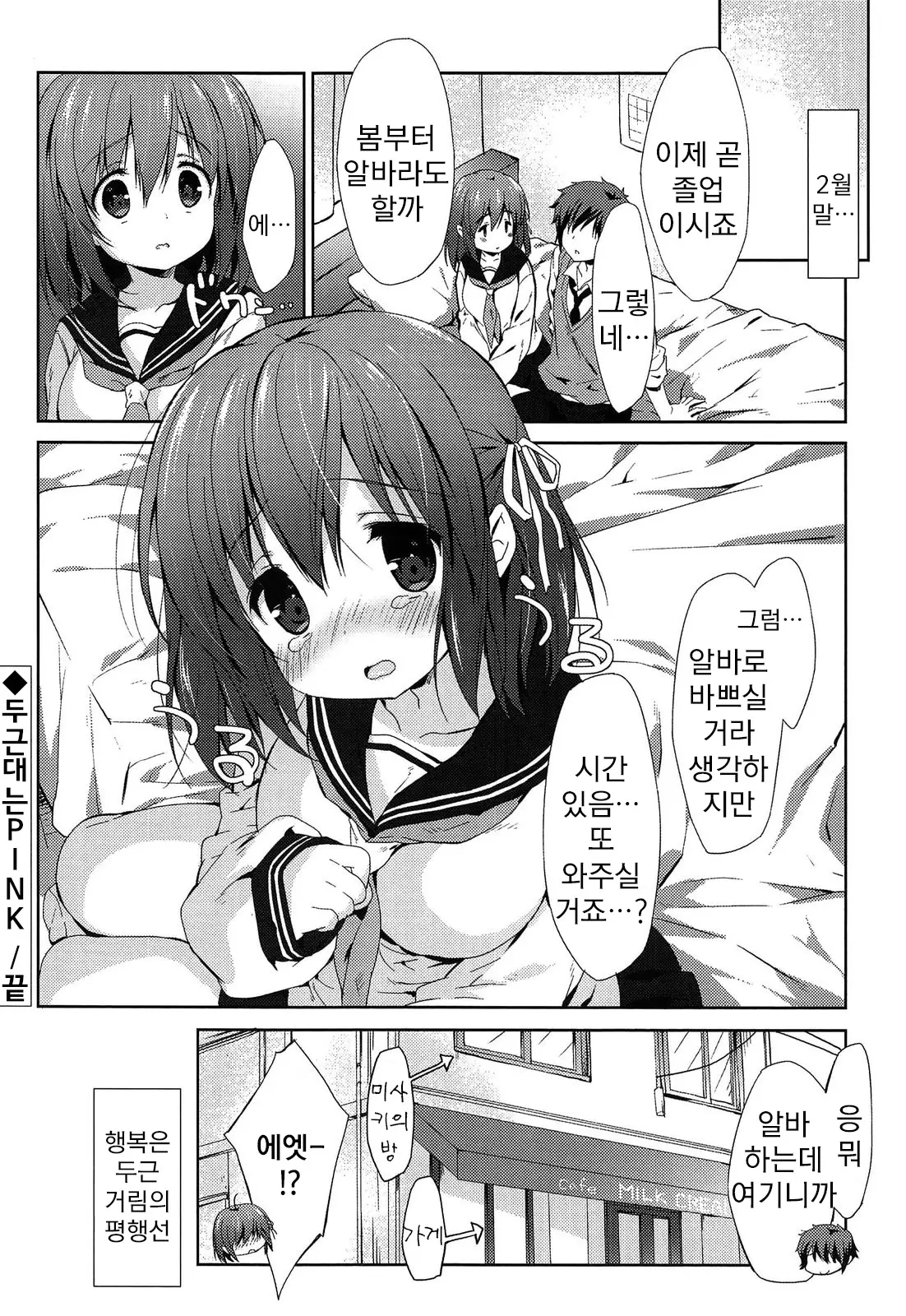 웹툰 이미지 87