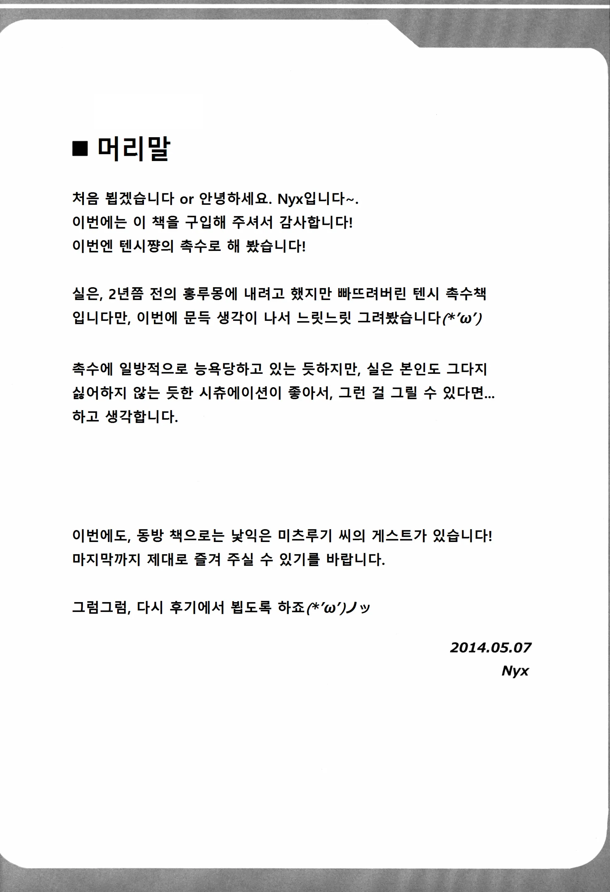웹툰 이미지 3