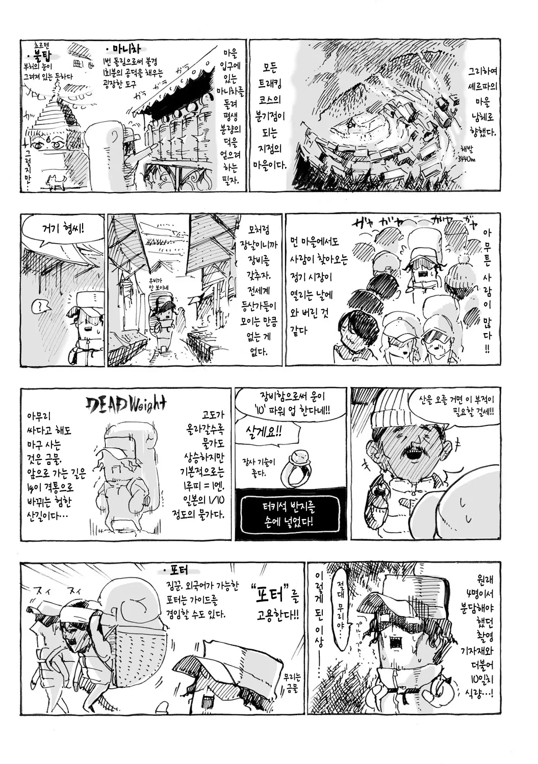 웹툰 이미지 2