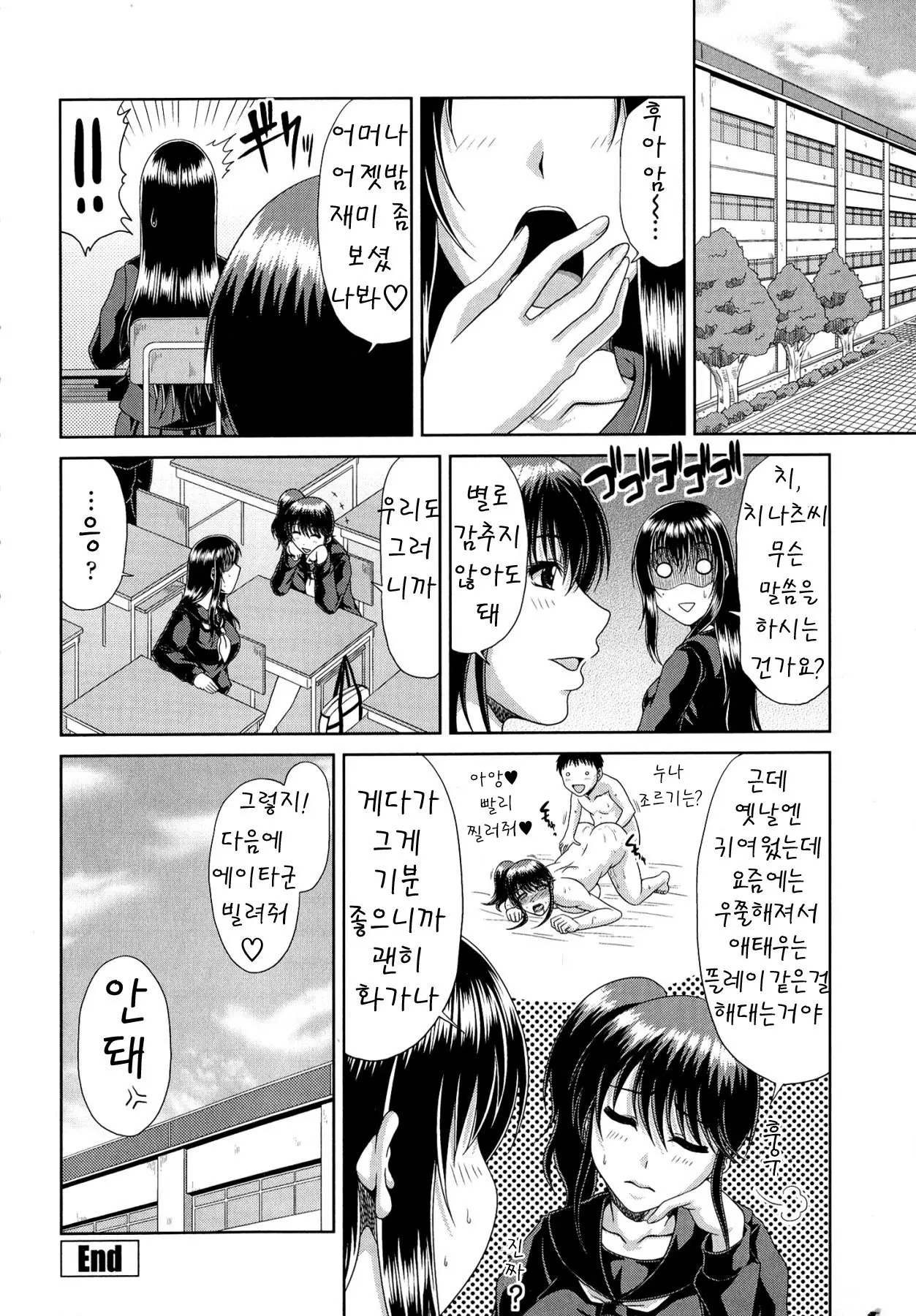 웹툰 이미지 83