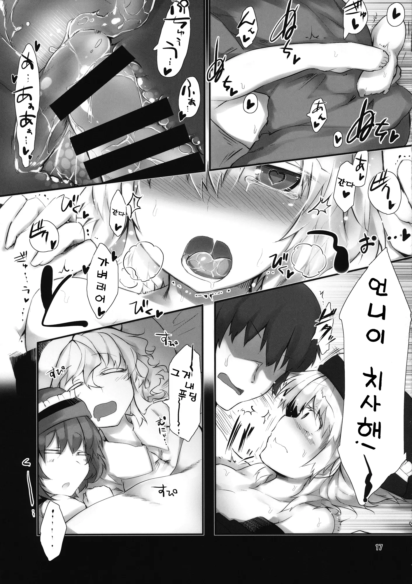 웹툰 이미지 15