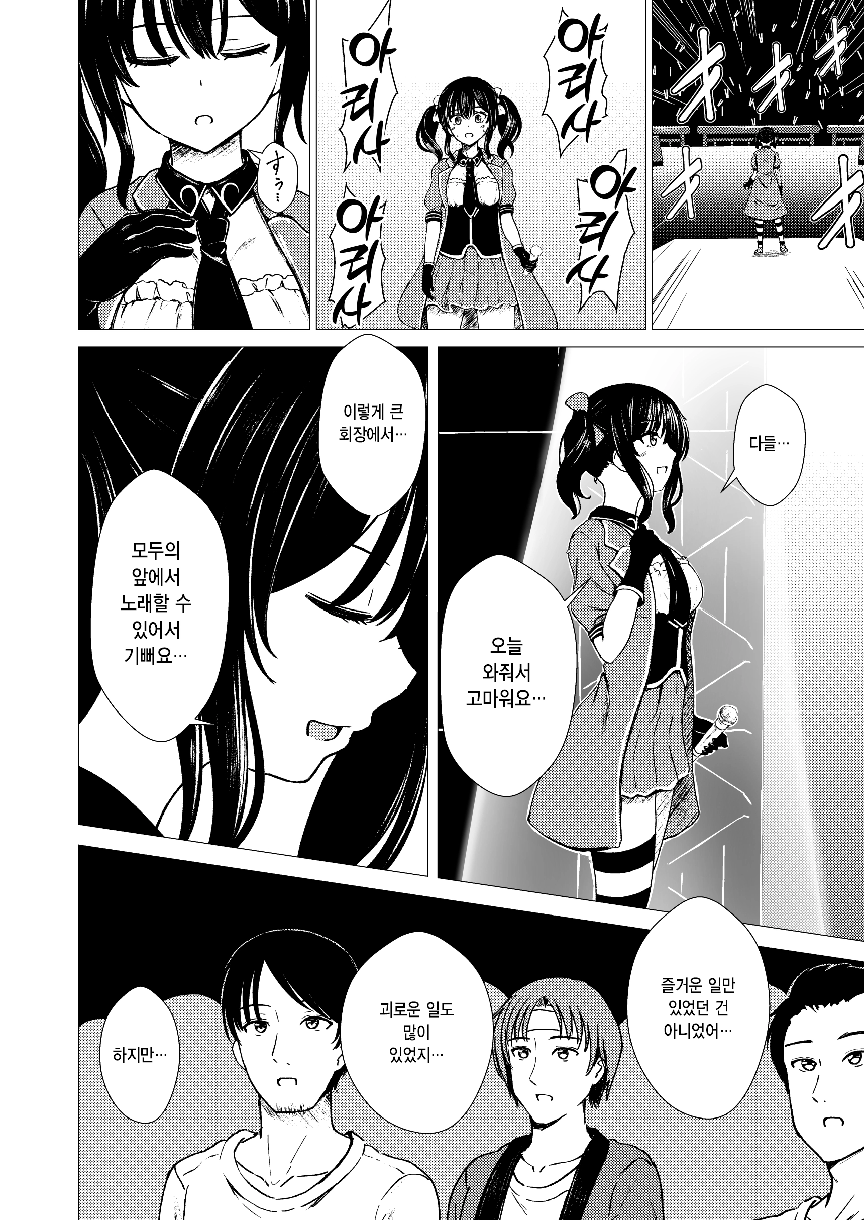 웹툰 이미지 2