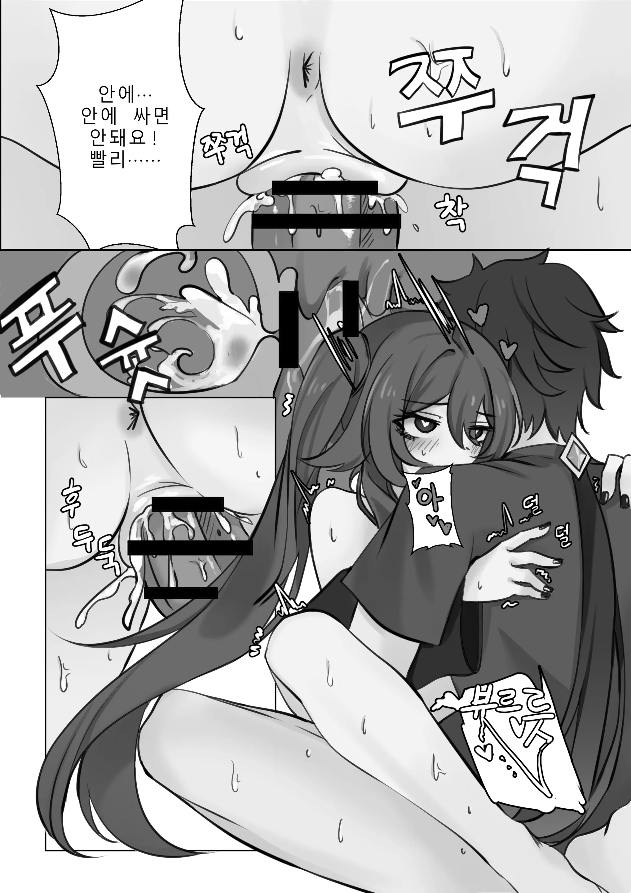 웹툰 이미지 19