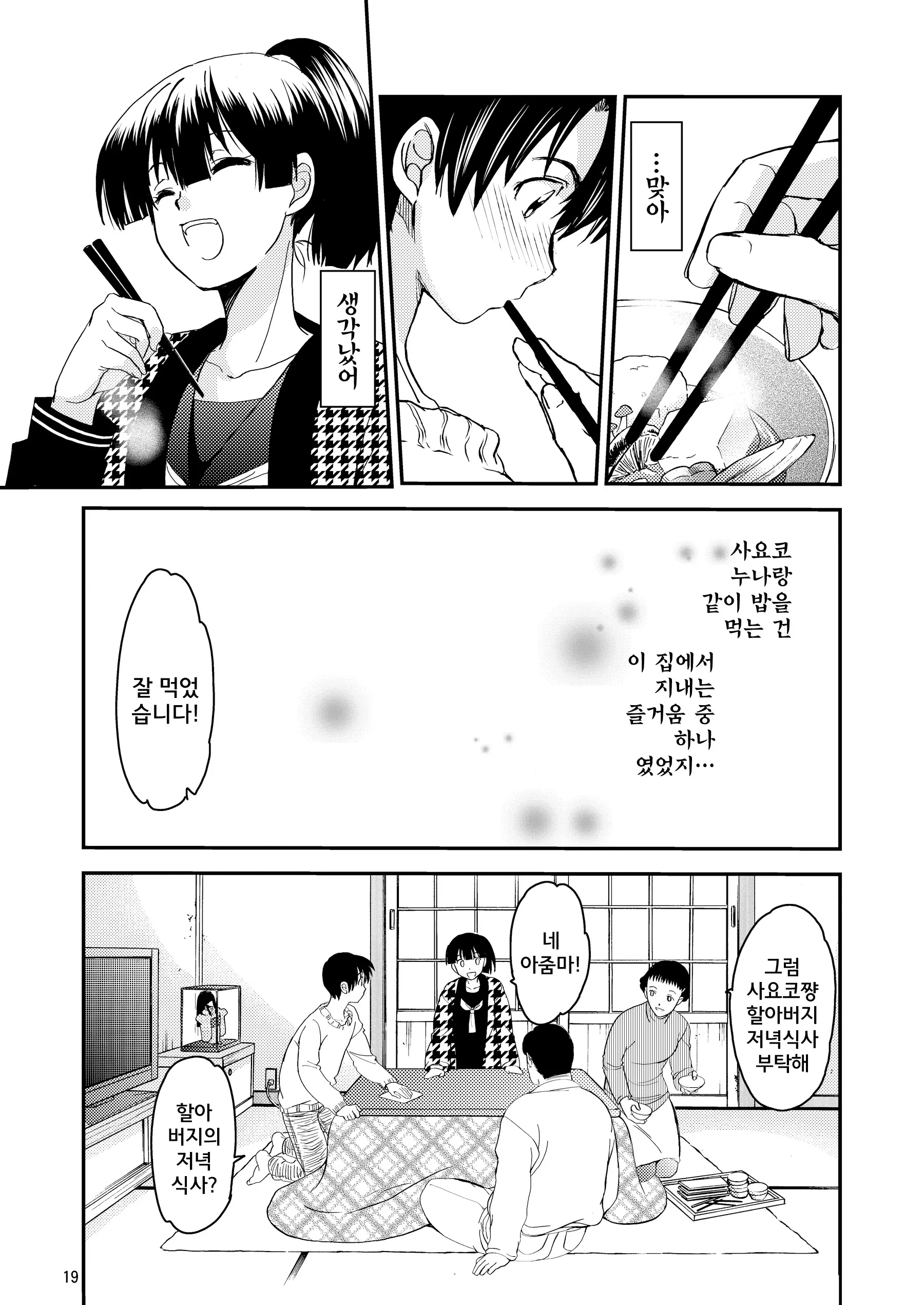 웹툰 이미지 17