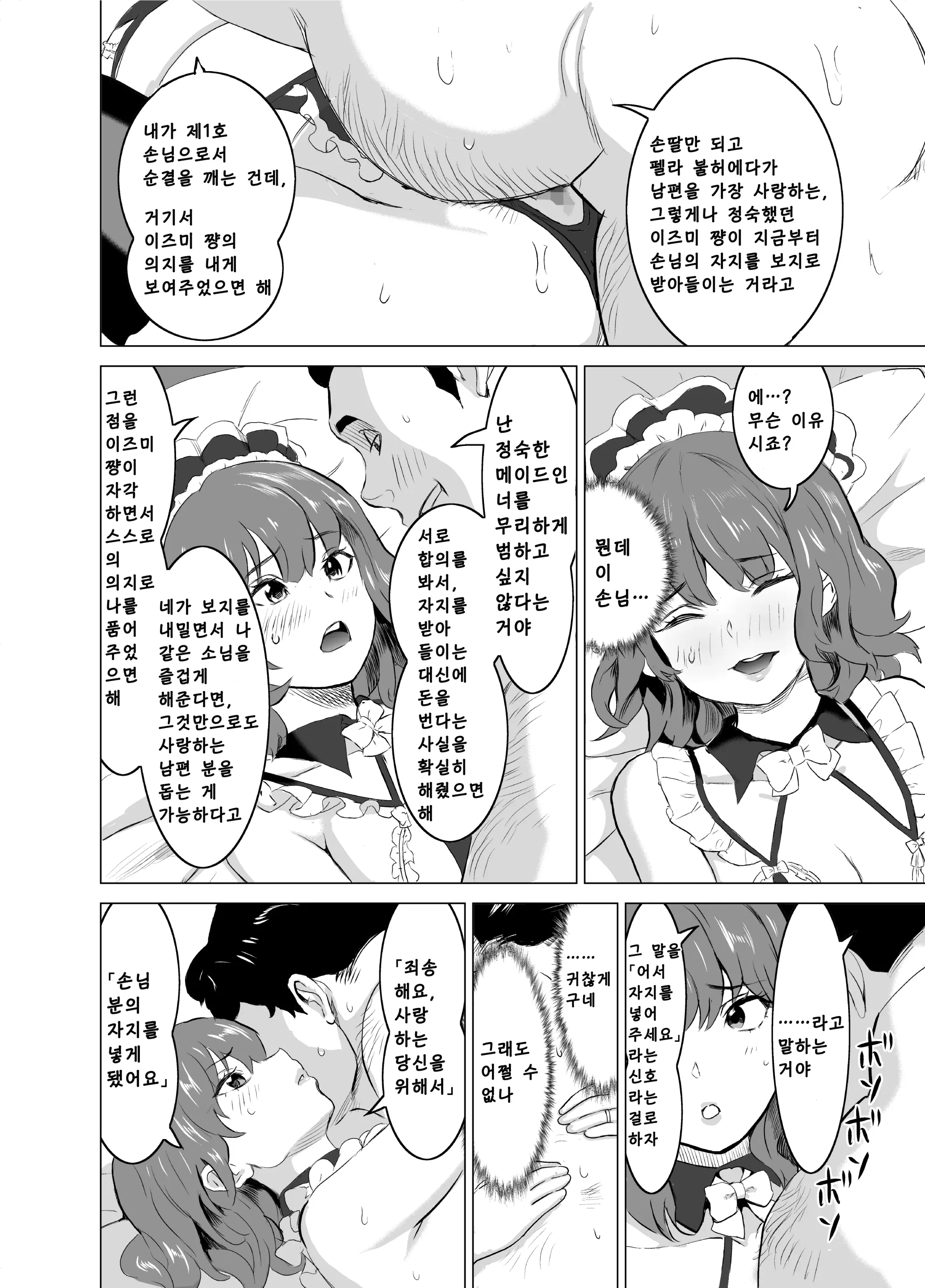 웹툰 이미지 20