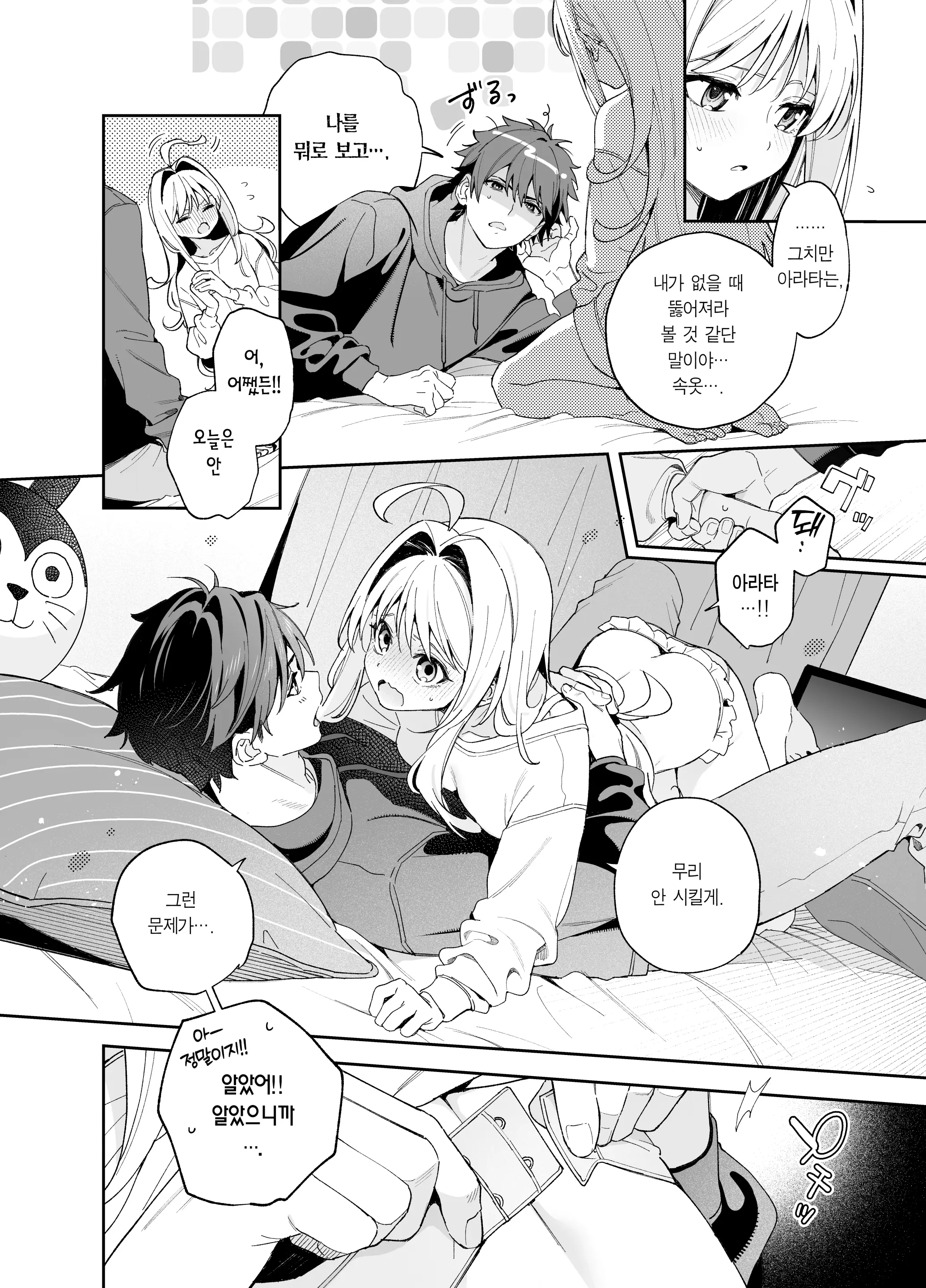웹툰 이미지 13