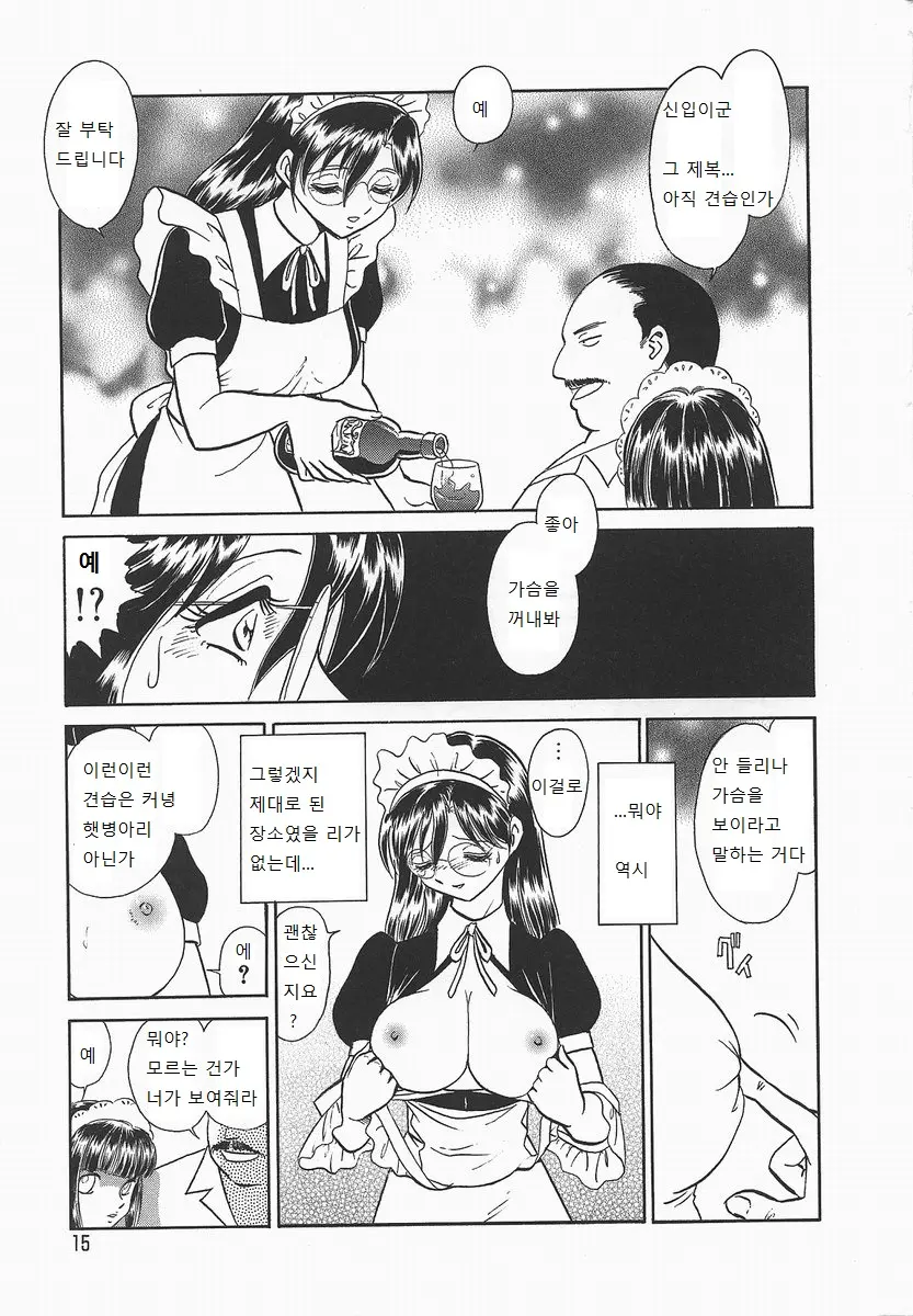 웹툰 이미지 18