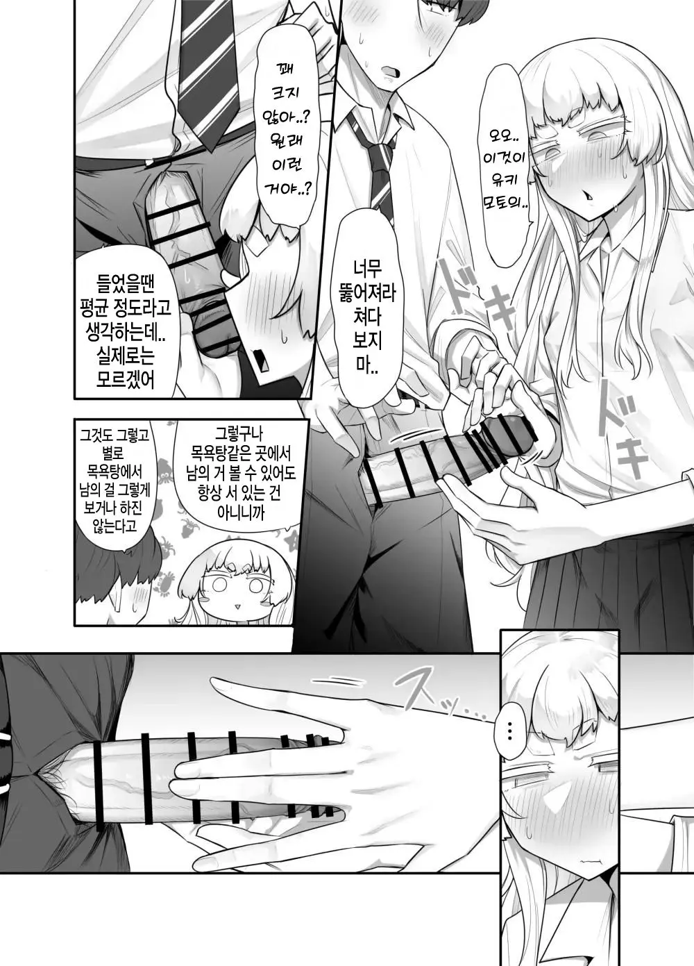 웹툰 이미지 44