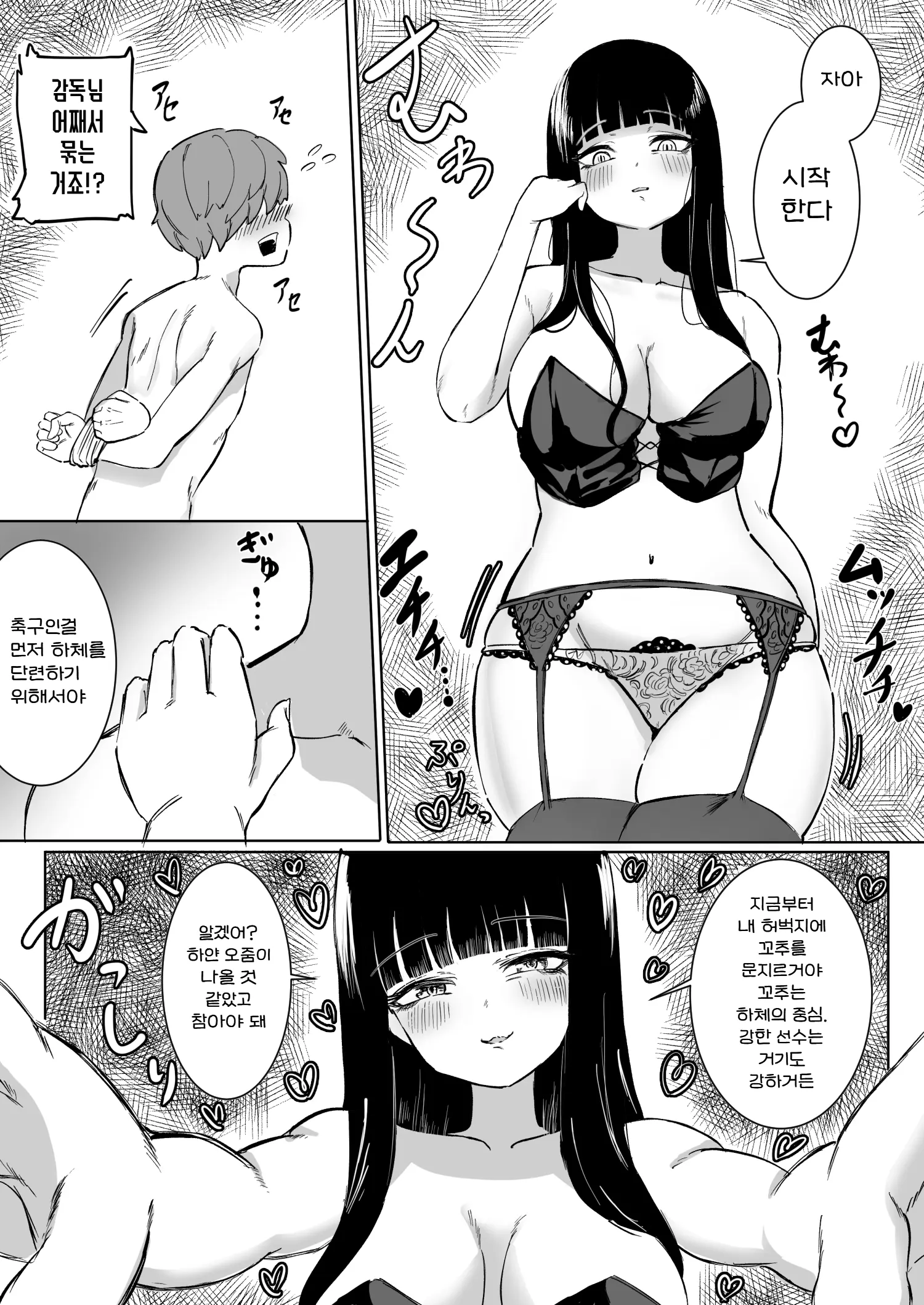 웹툰 이미지 8