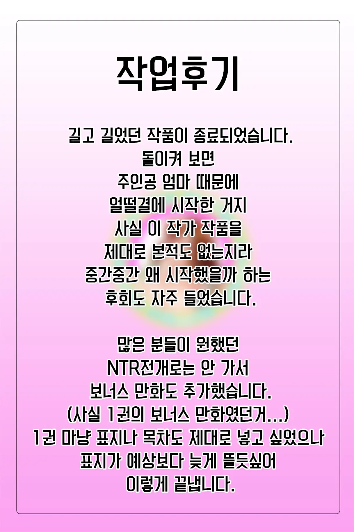 웹툰 이미지 171