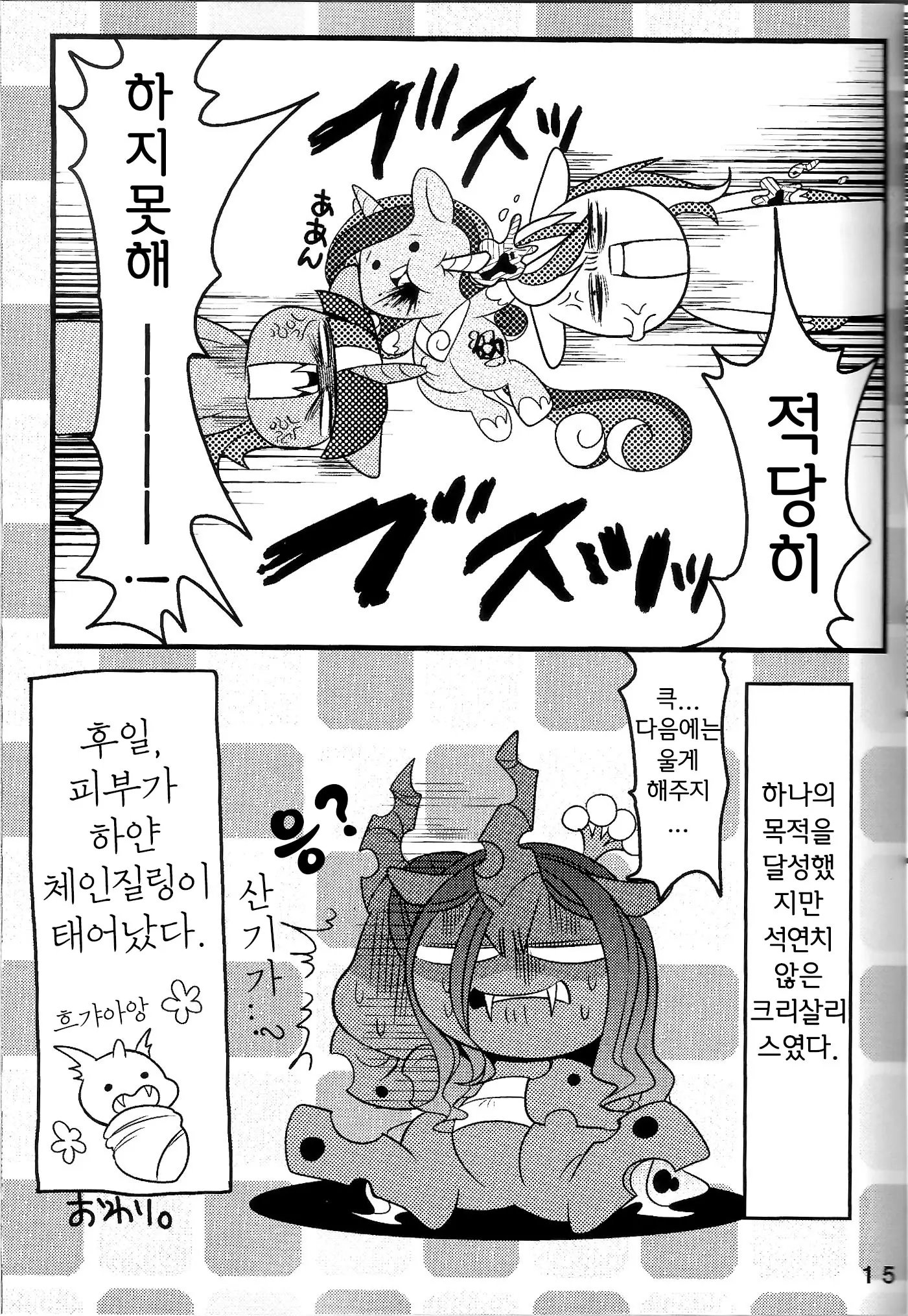 웹툰 이미지 15