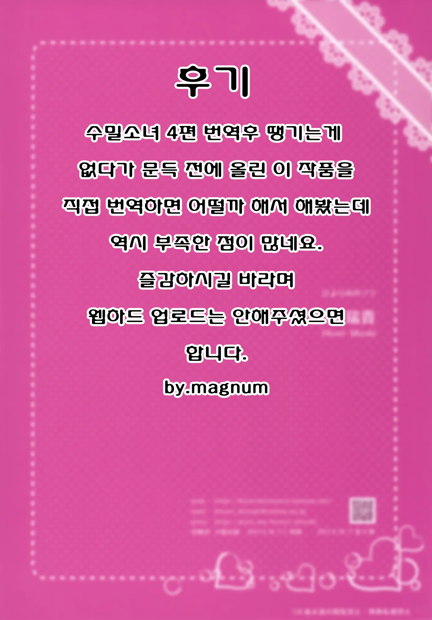 웹툰 이미지 22