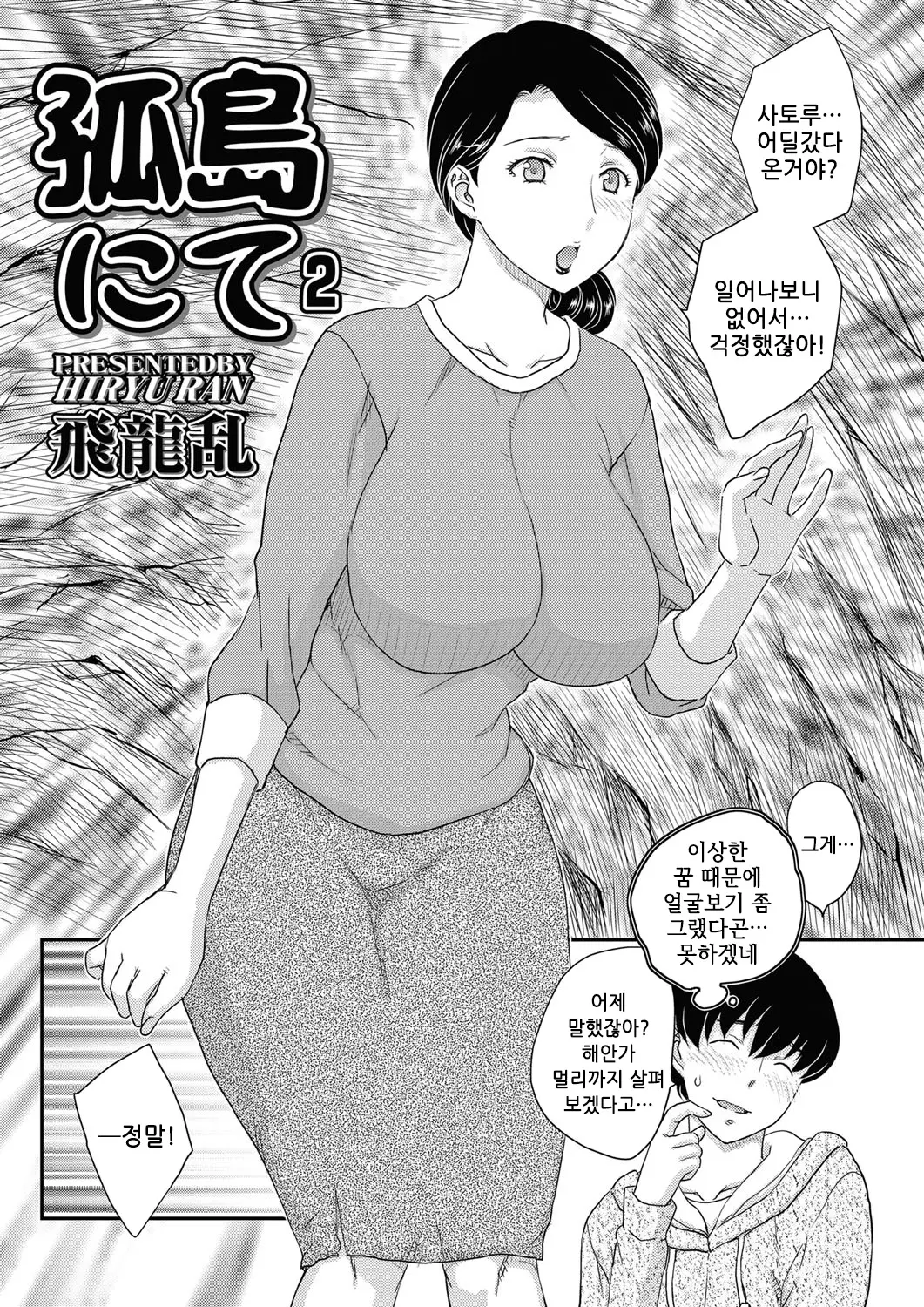 웹툰 이미지 20