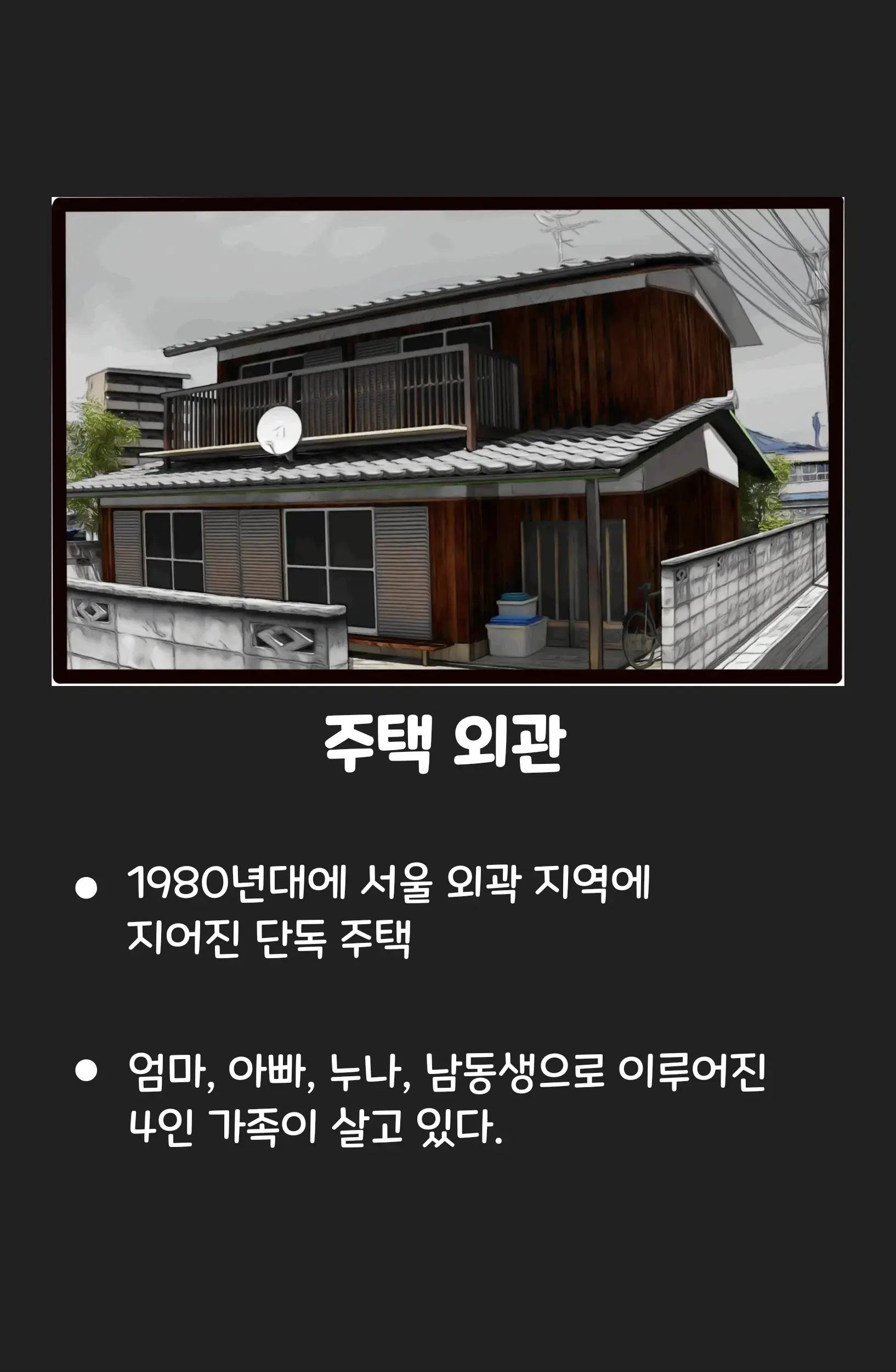 웹툰 이미지 139