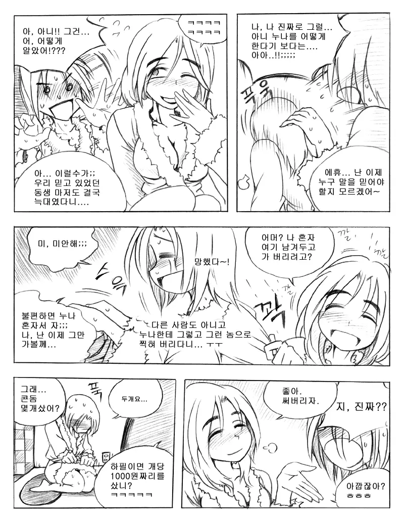 웹툰 이미지 103