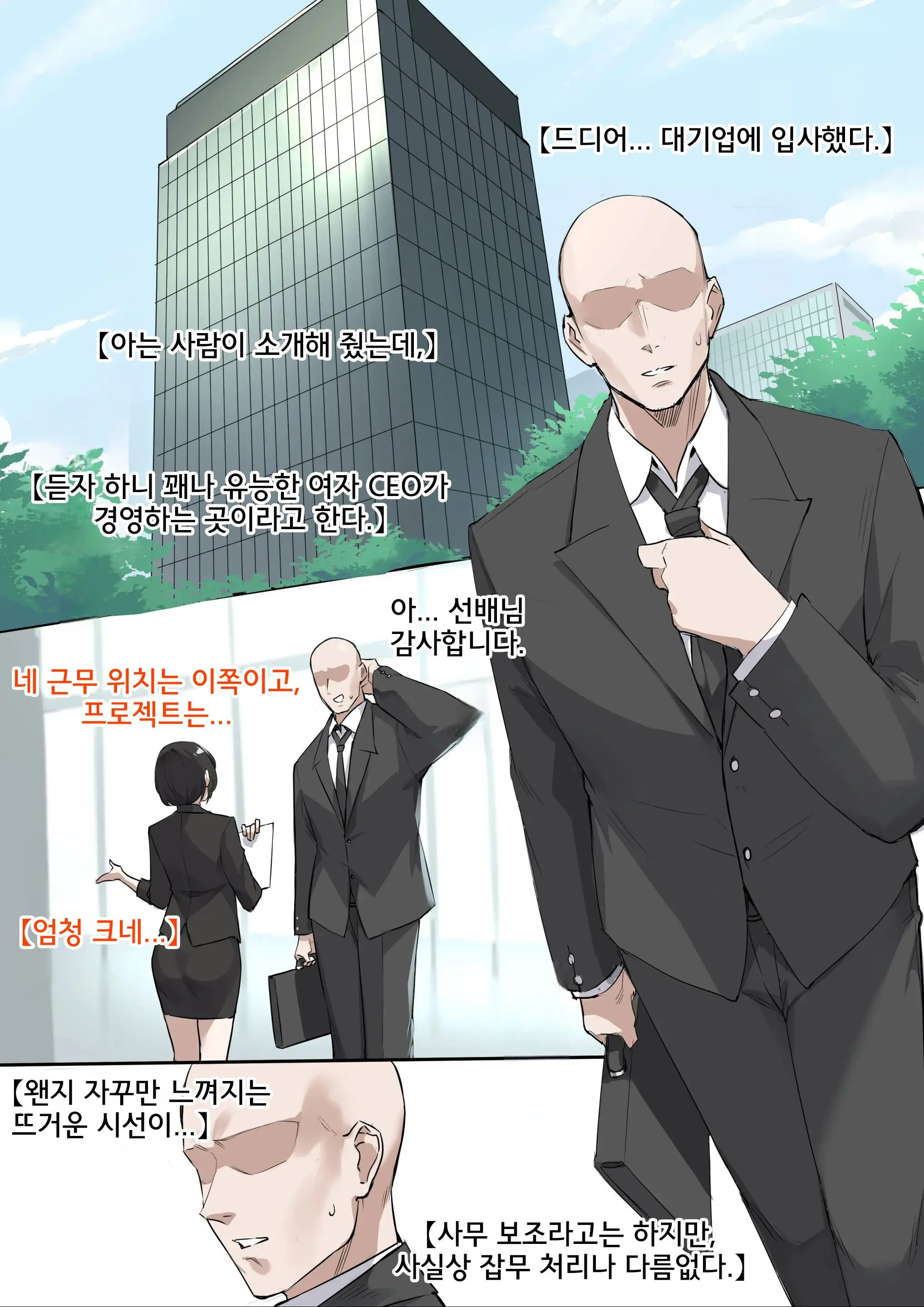 웹툰 이미지 1
