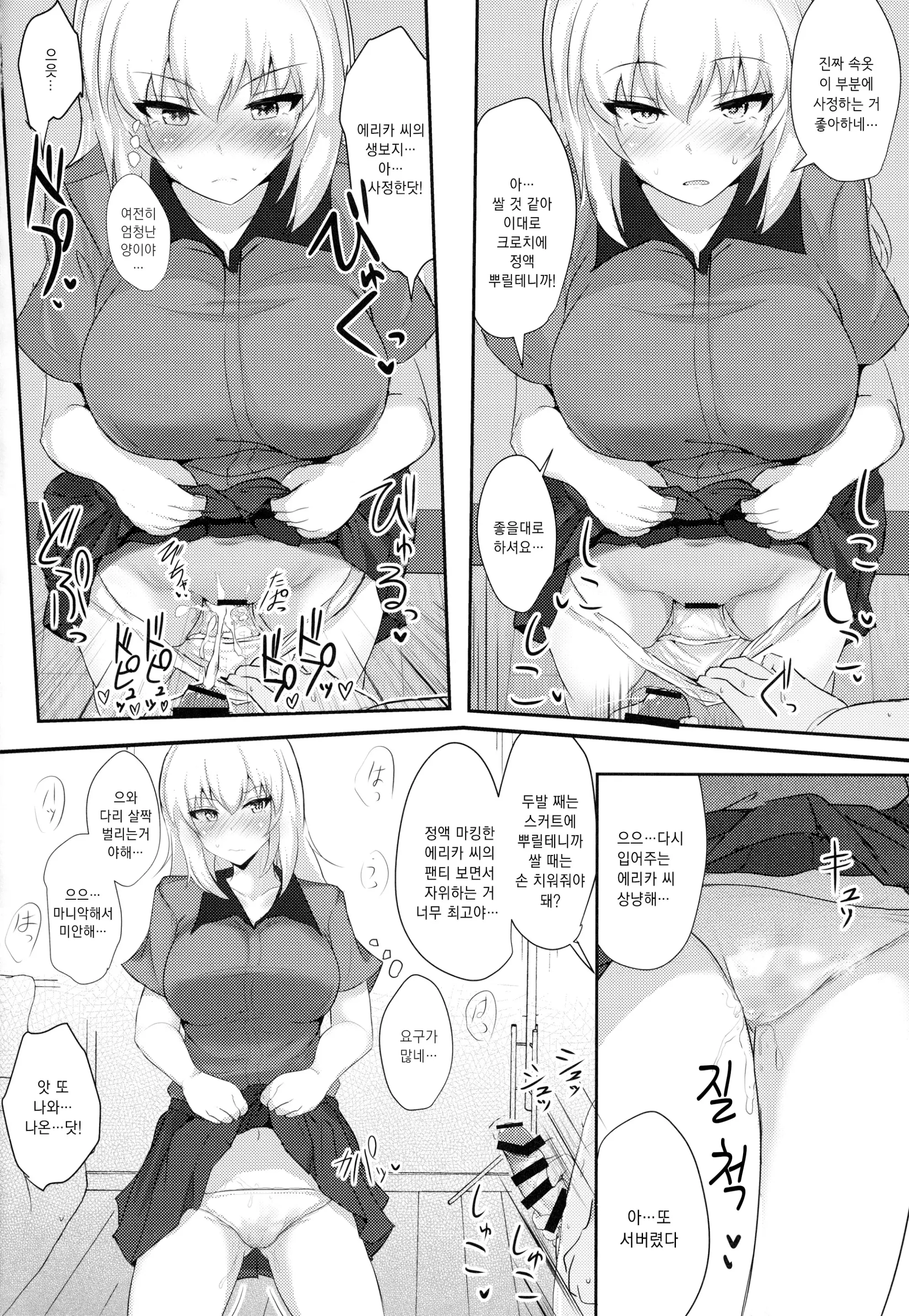 웹툰 이미지 191