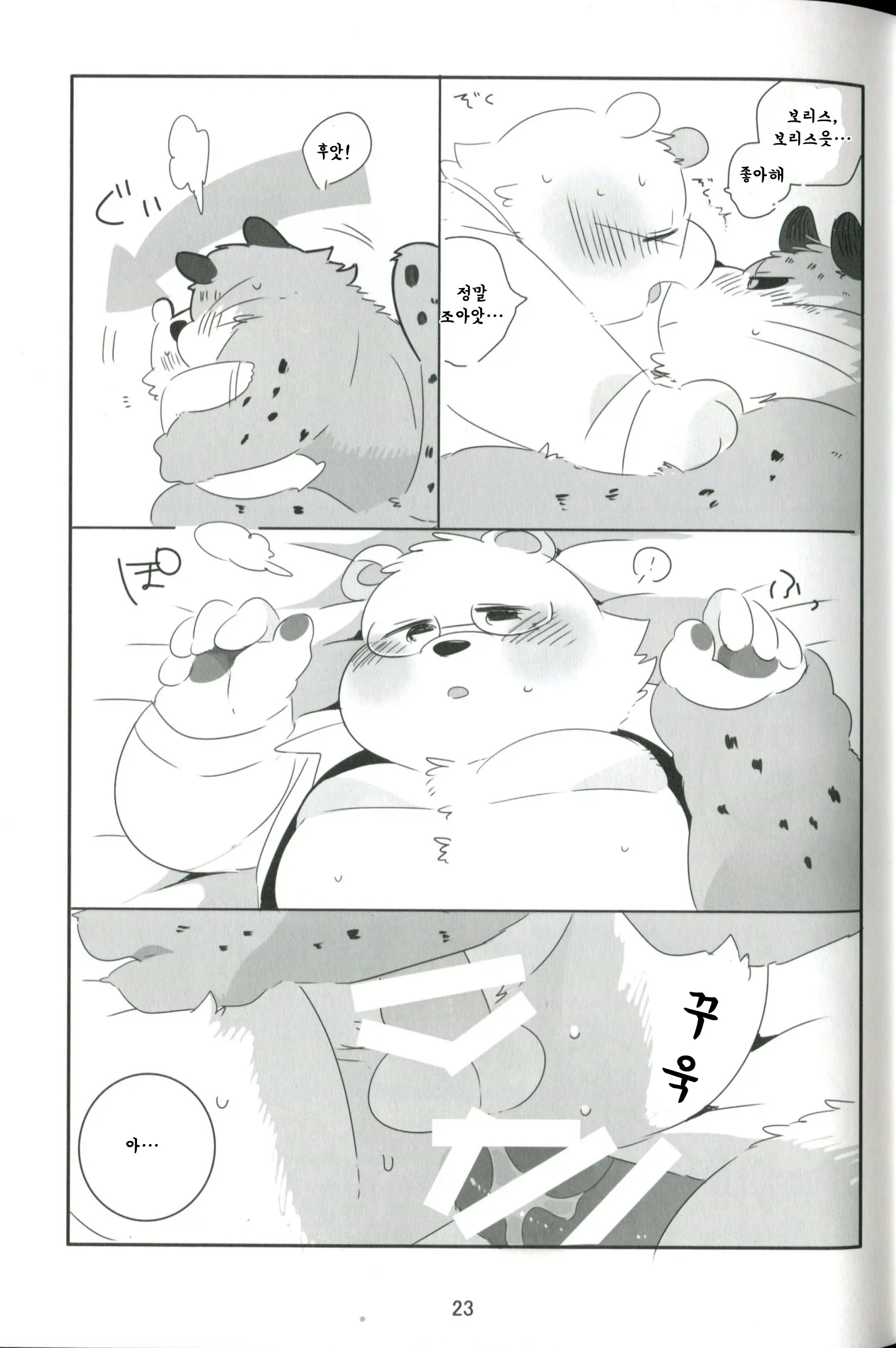 웹툰 이미지 21