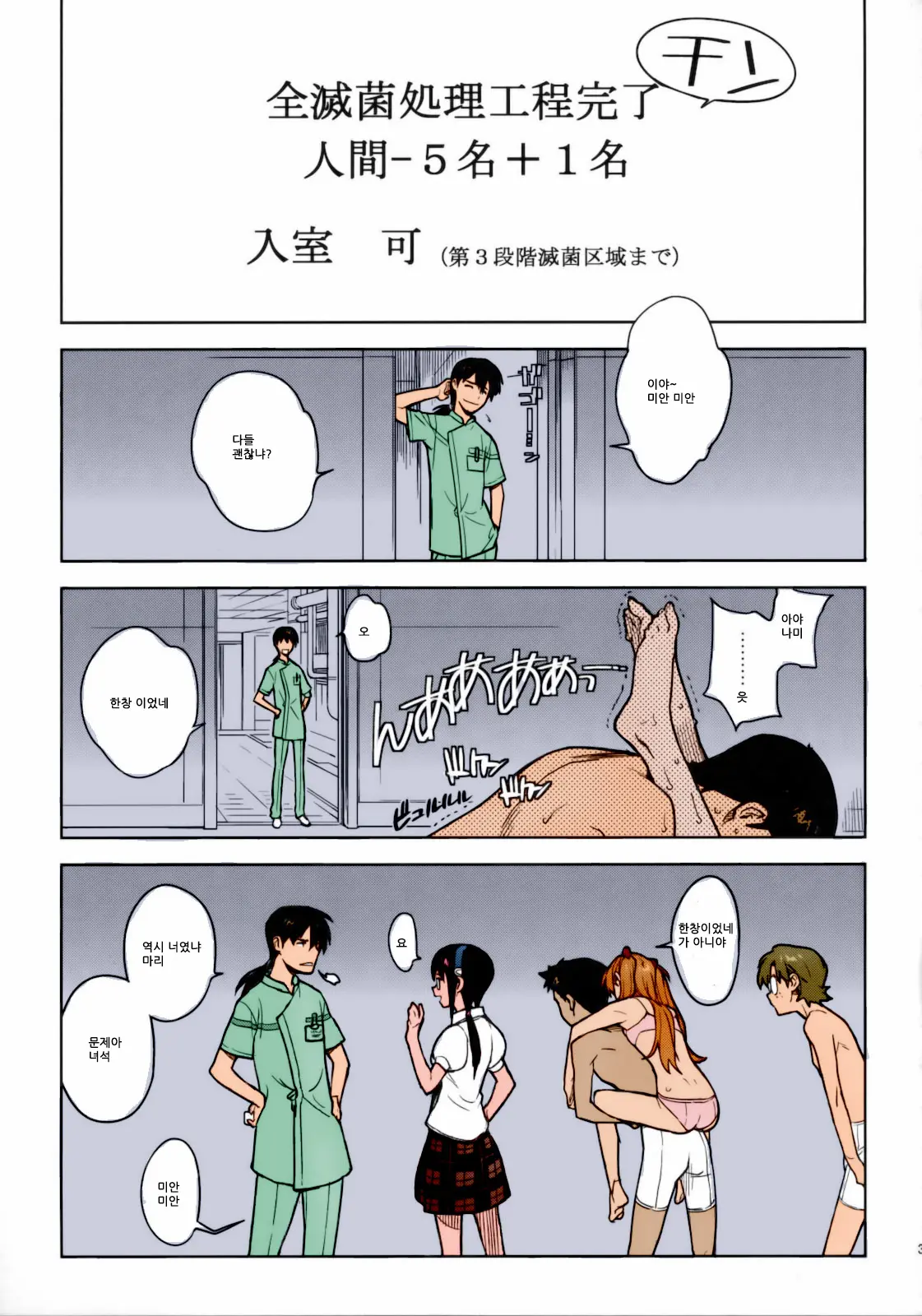웹툰 이미지 31