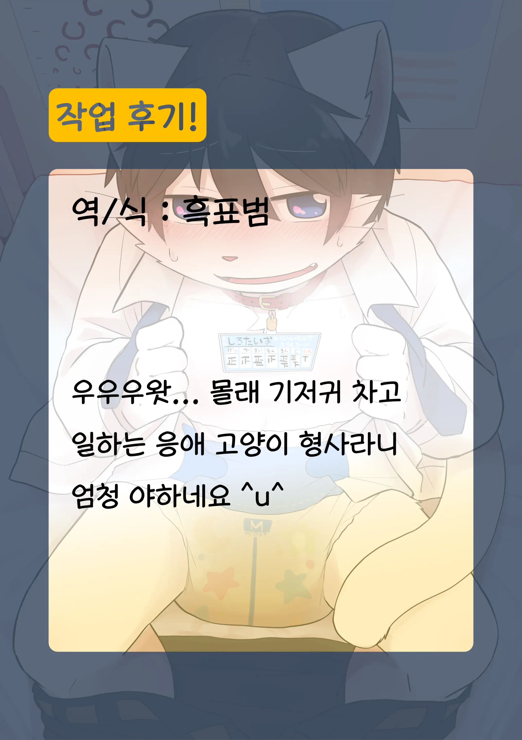 웹툰 이미지 7