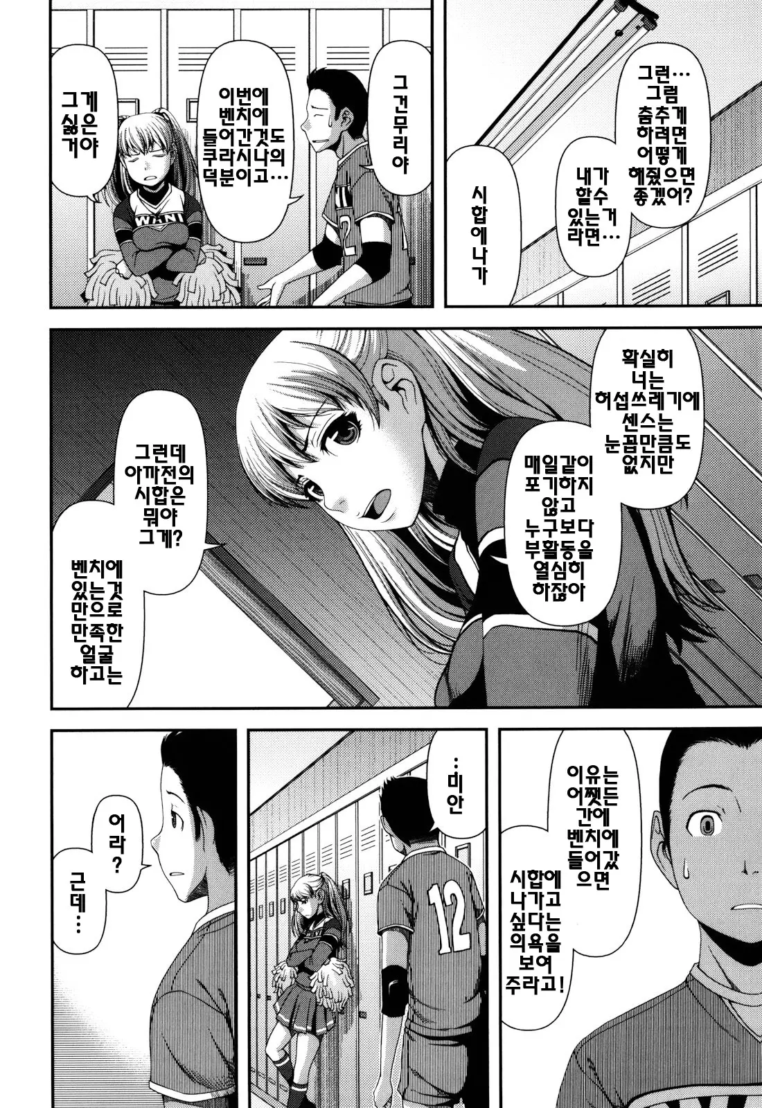 웹툰 이미지 159