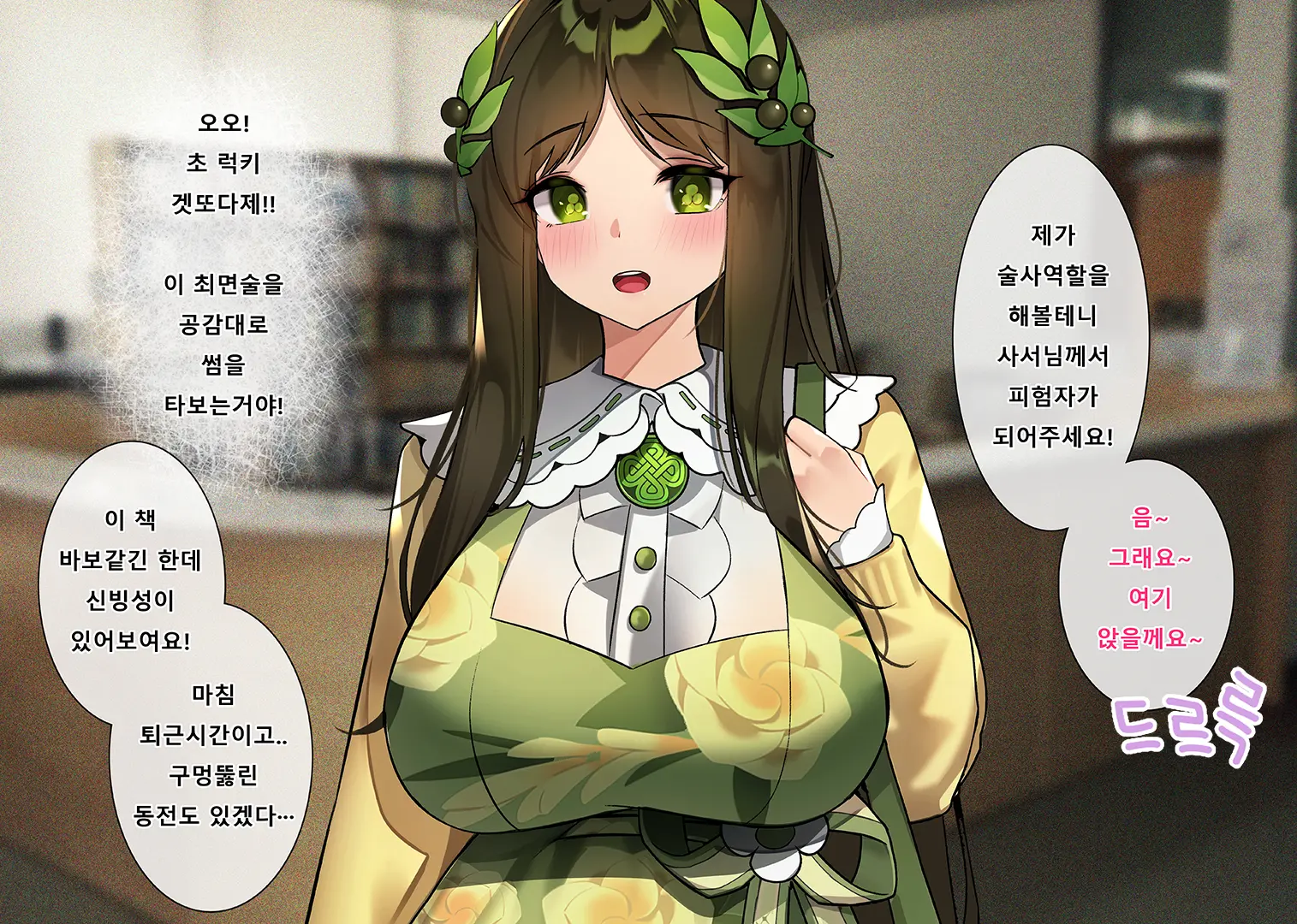 웹툰 이미지 8