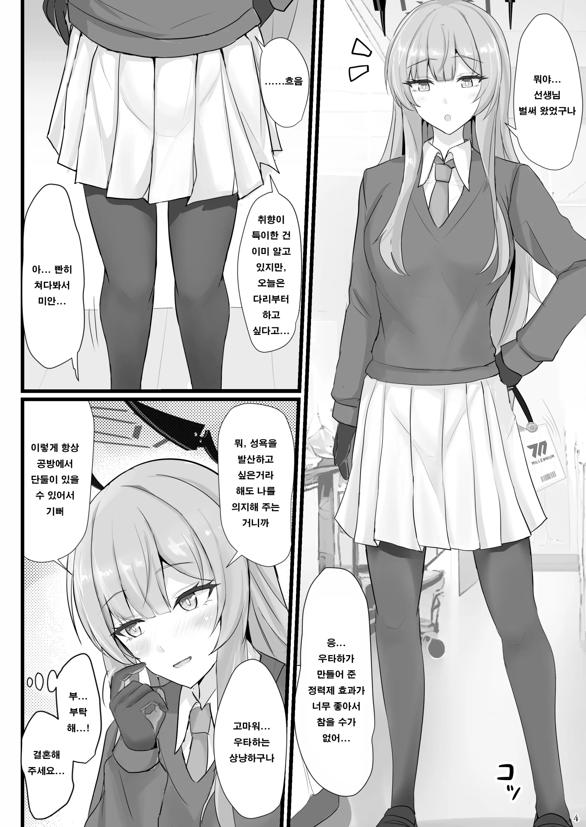 웹툰 이미지 2
