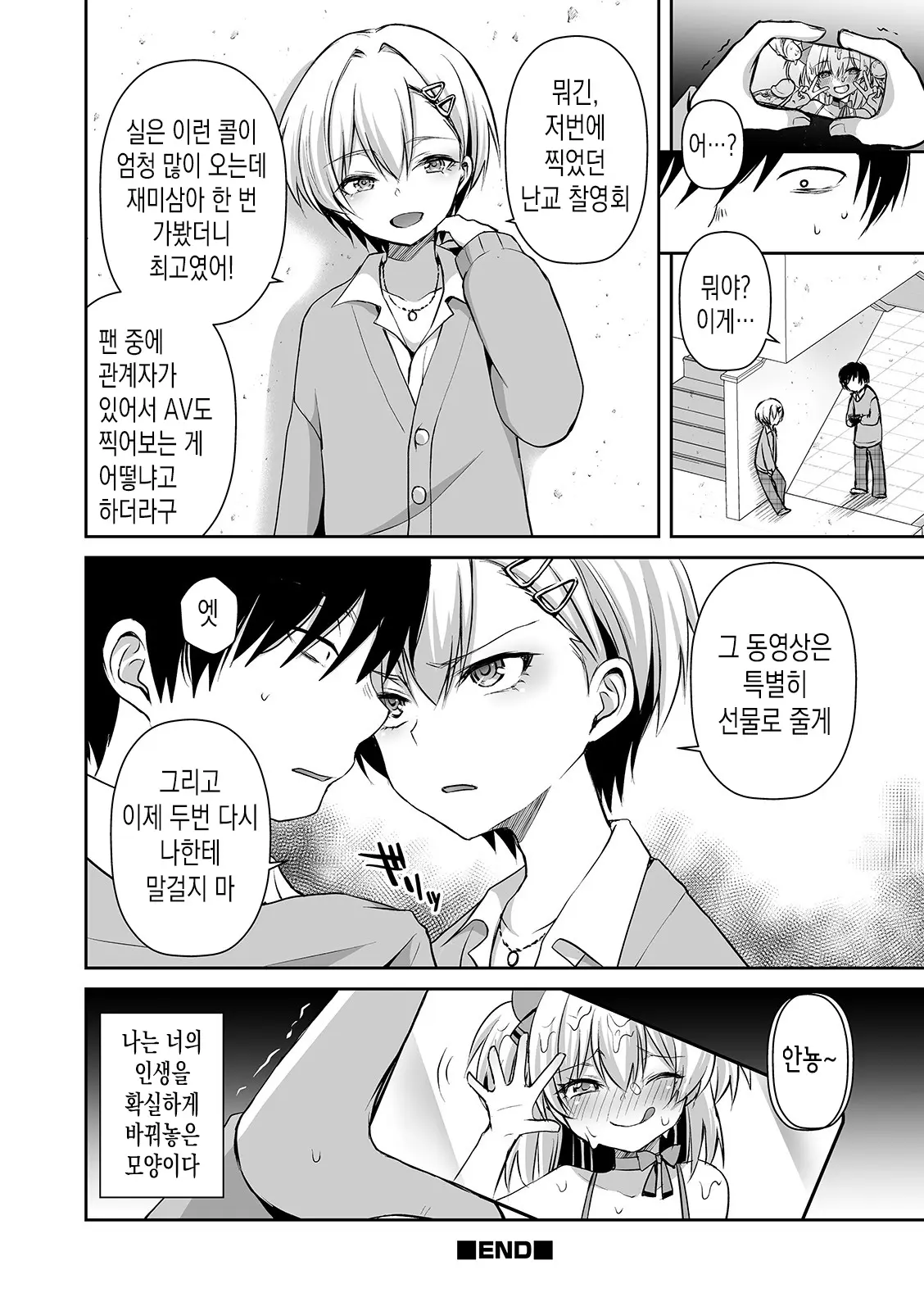 웹툰 이미지 19