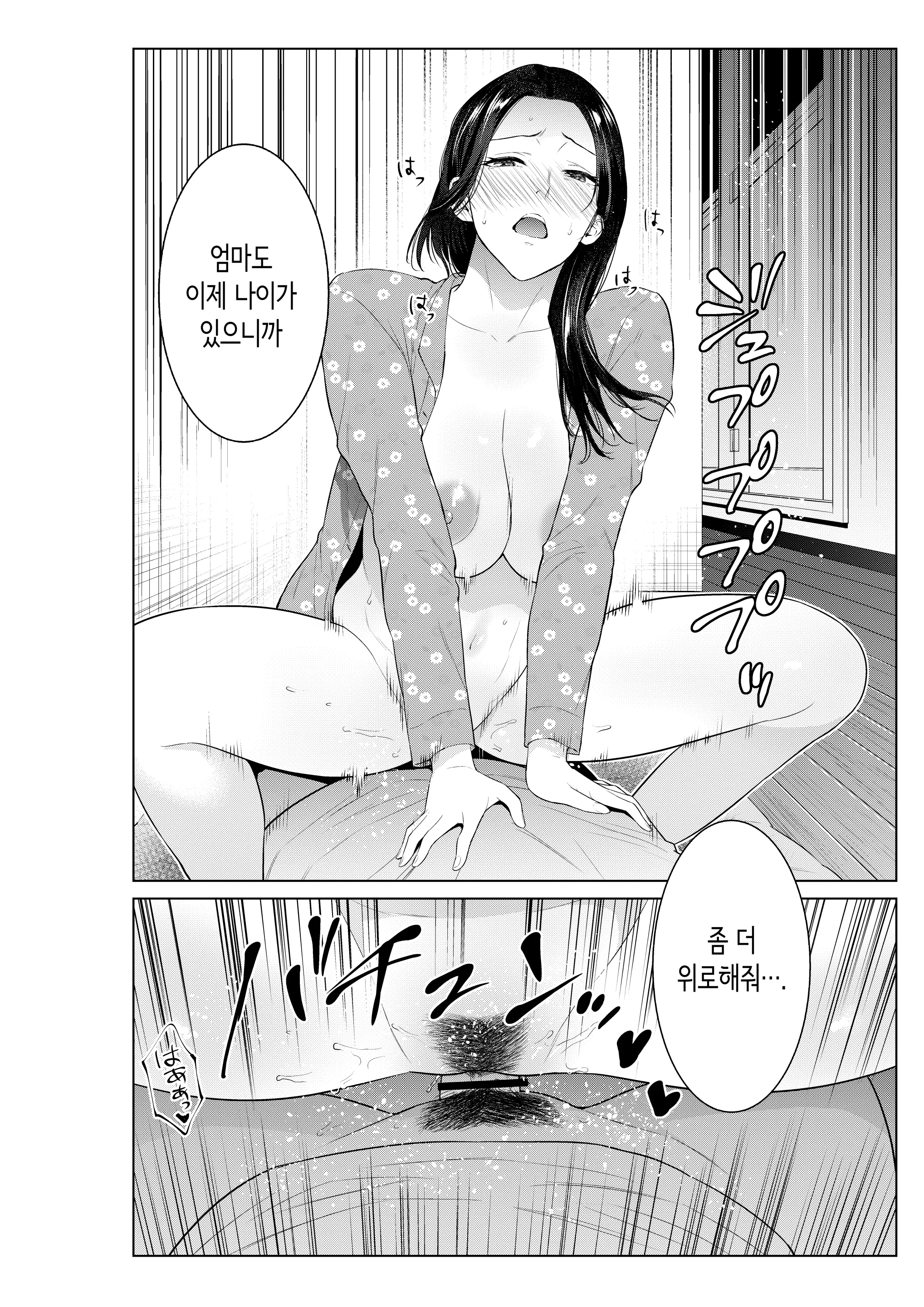 웹툰 이미지 34