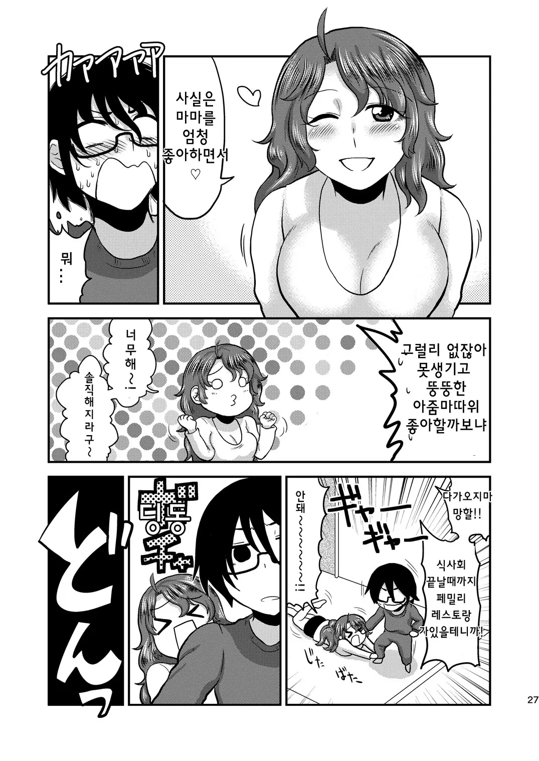 웹툰 이미지 27
