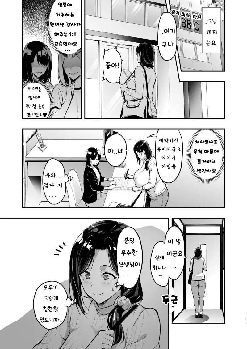 웹툰 이미지 9