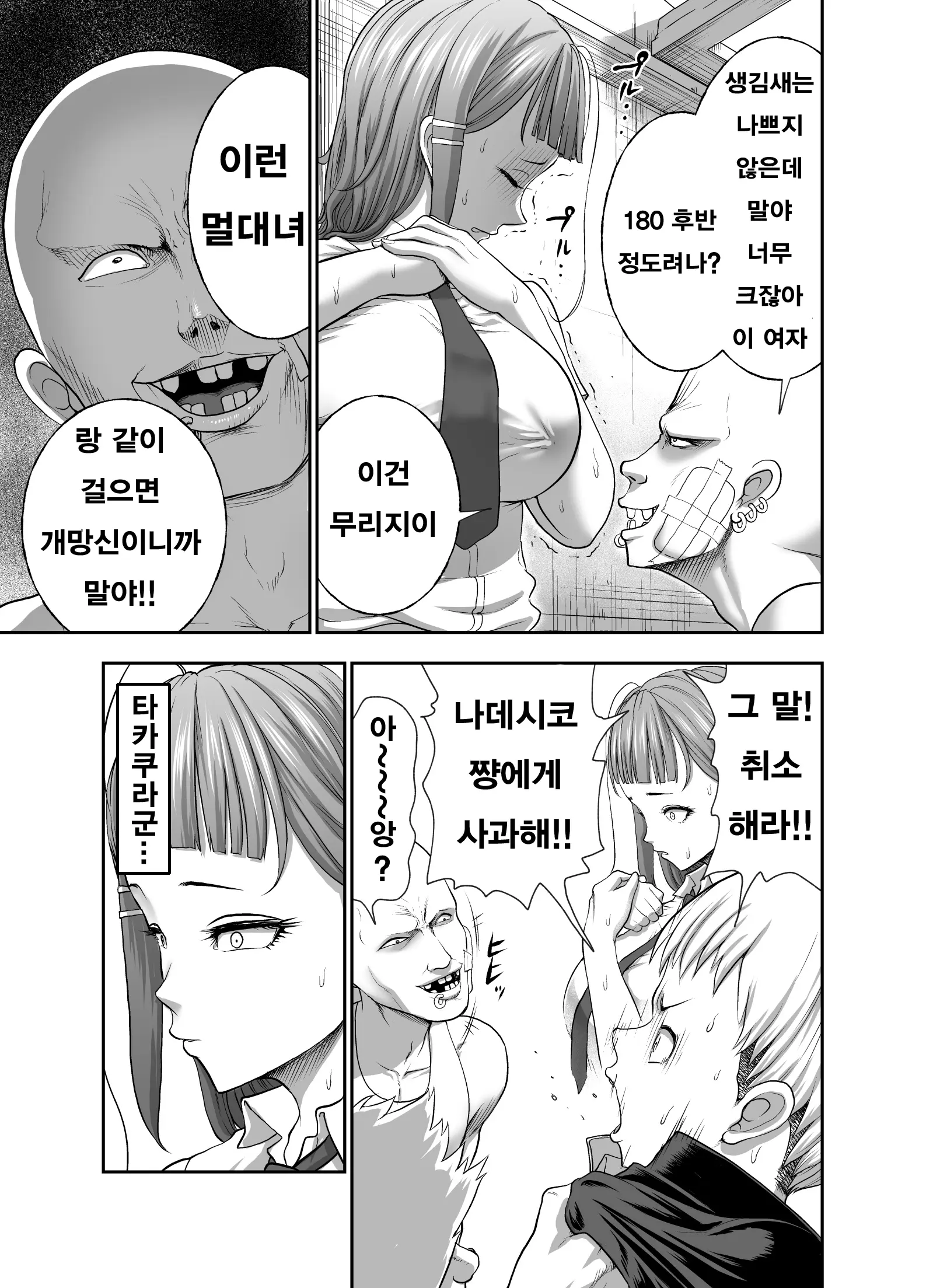 웹툰 이미지 40