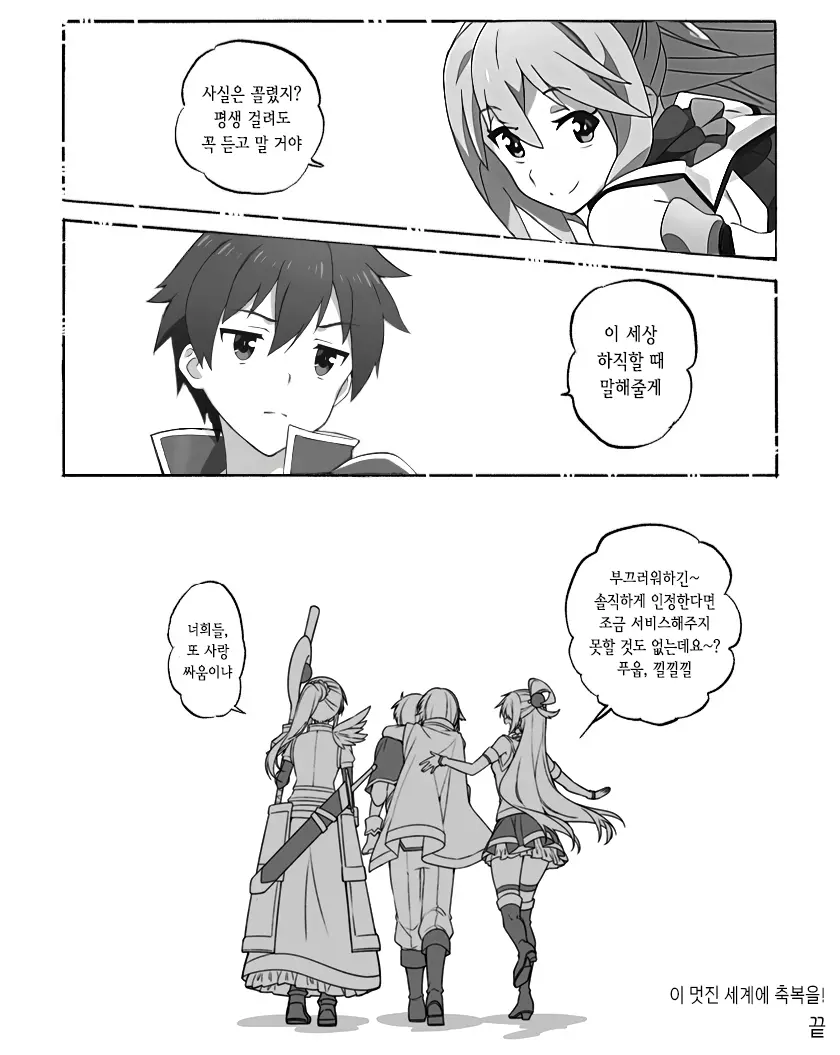 웹툰 이미지 26