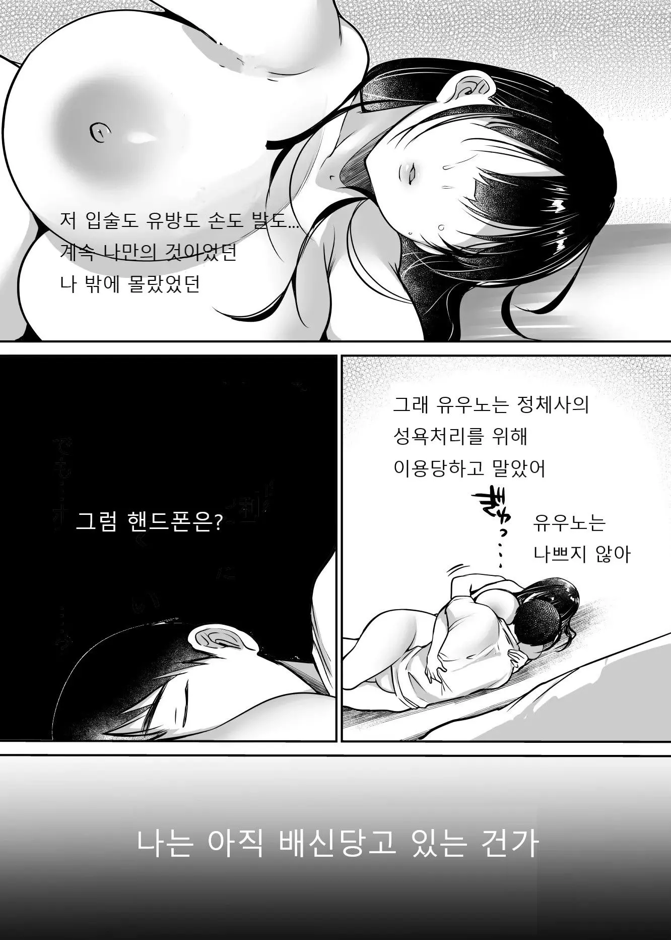 웹툰 이미지 46