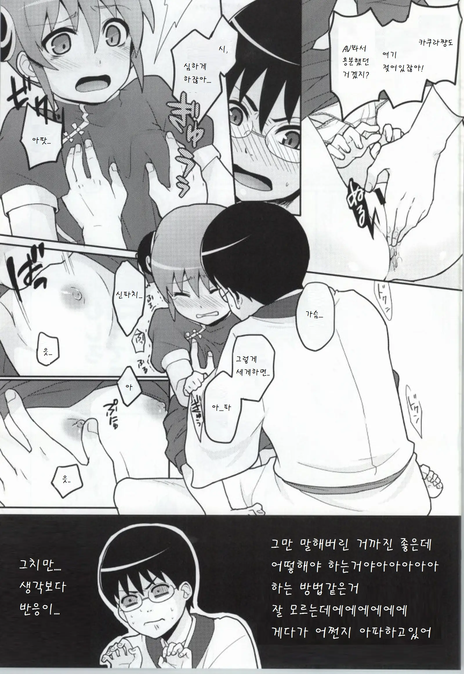 웹툰 이미지 6