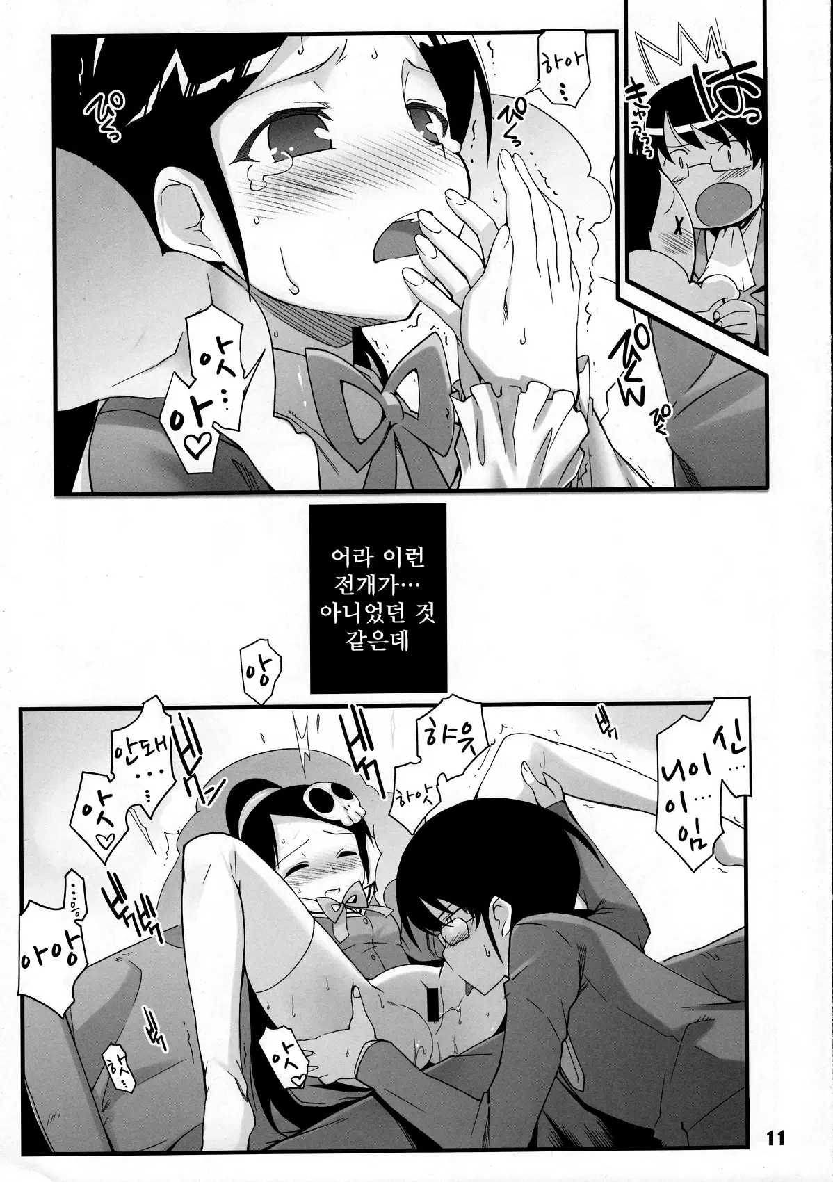 웹툰 이미지 9