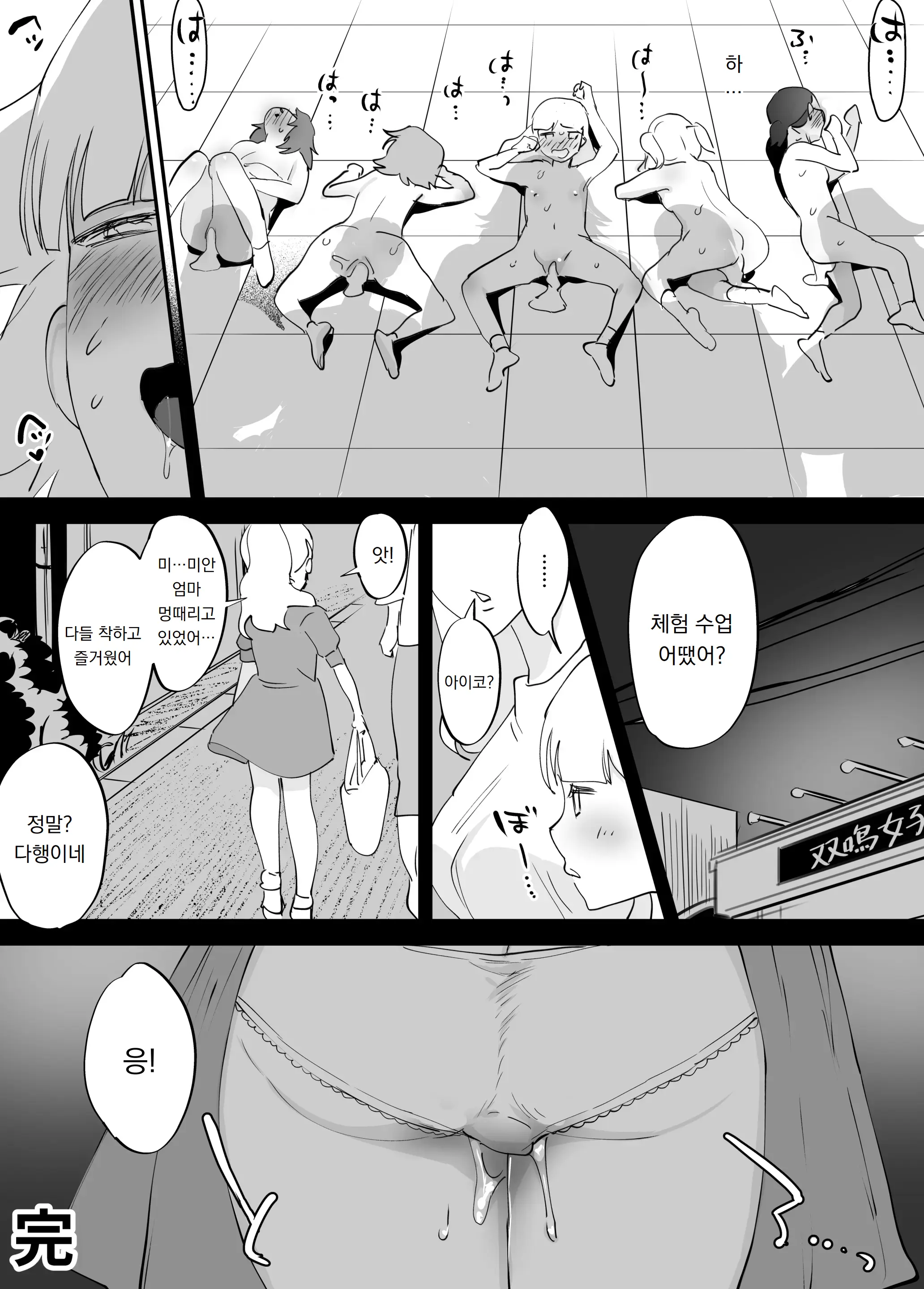 웹툰 이미지 221