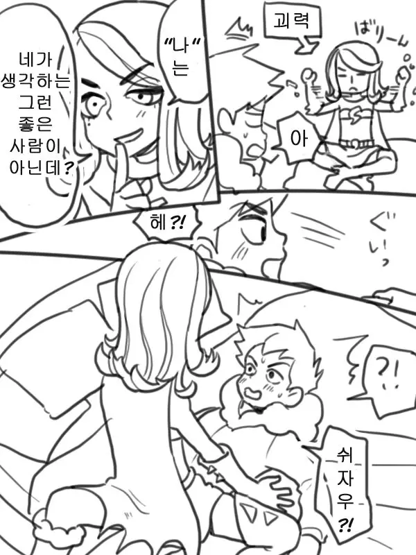 웹툰 이미지 2