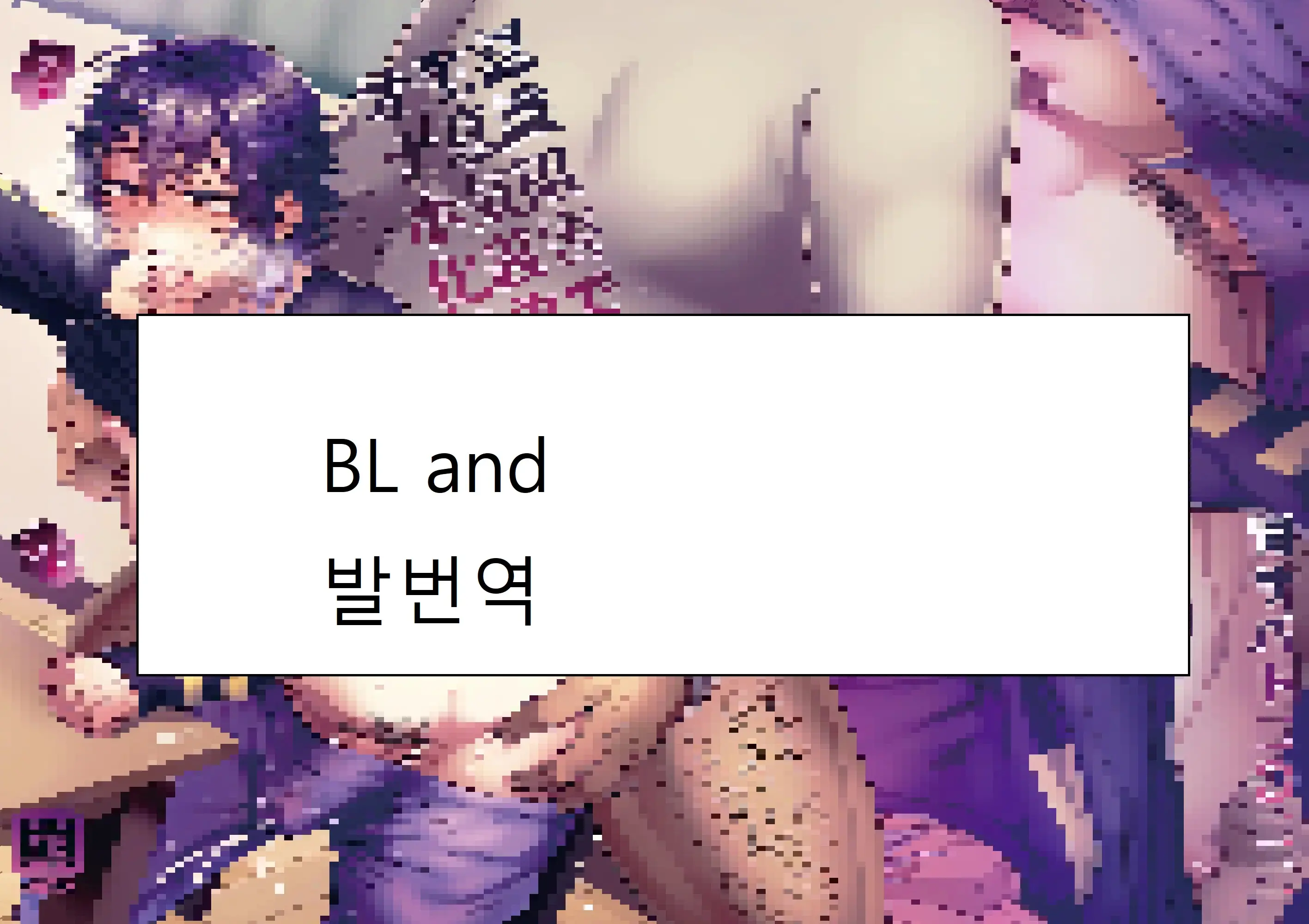 웹툰 이미지 0