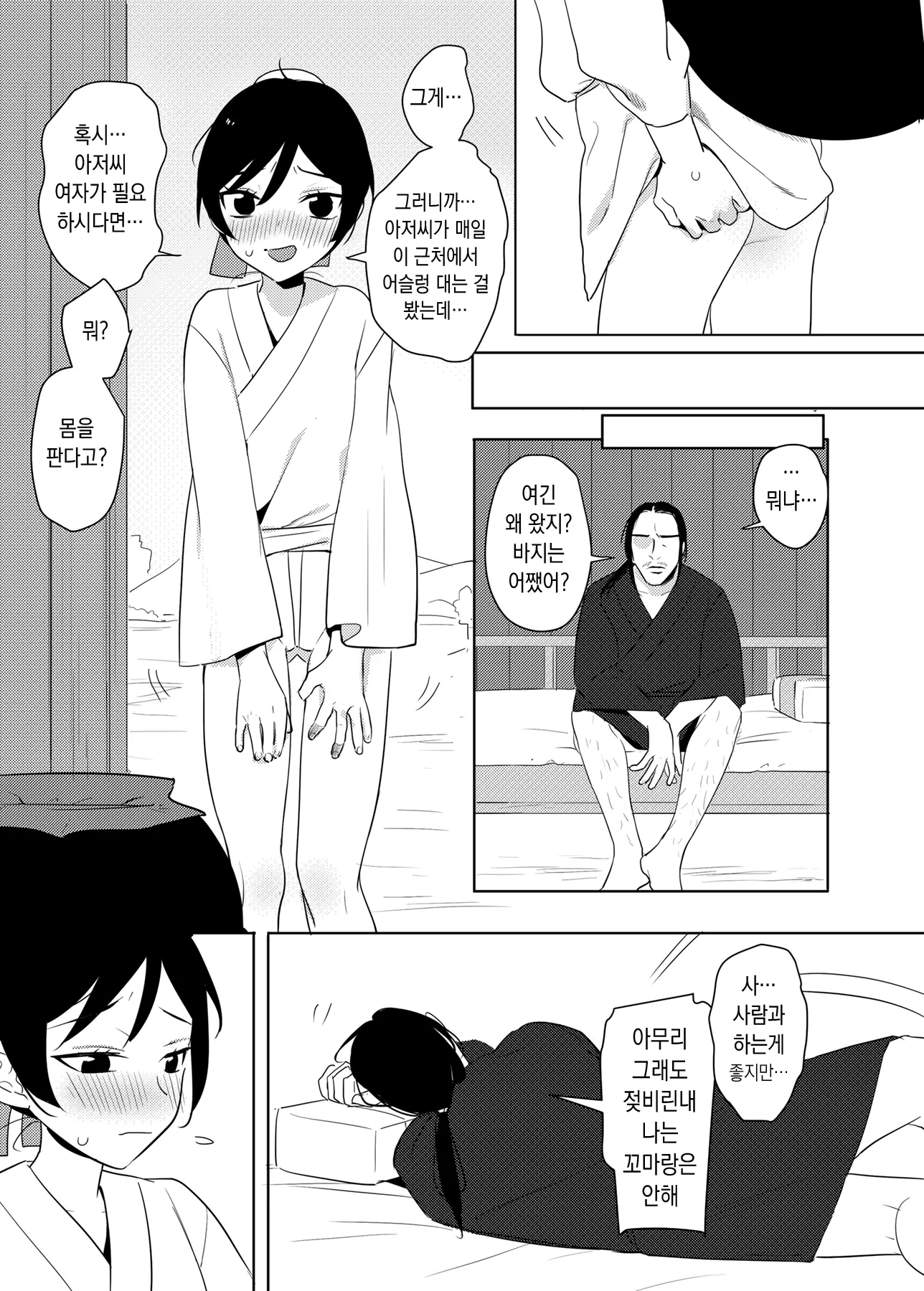웹툰 이미지 3