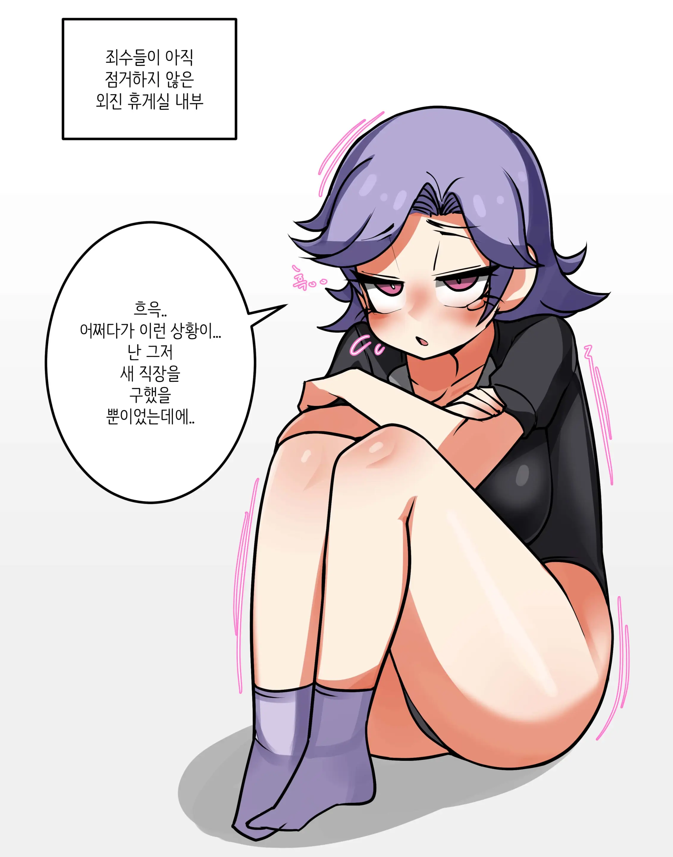 웹툰 이미지 259