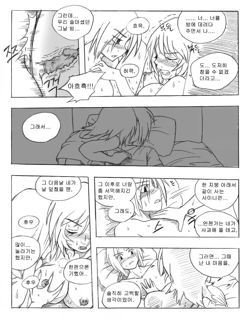 웹툰 이미지 97