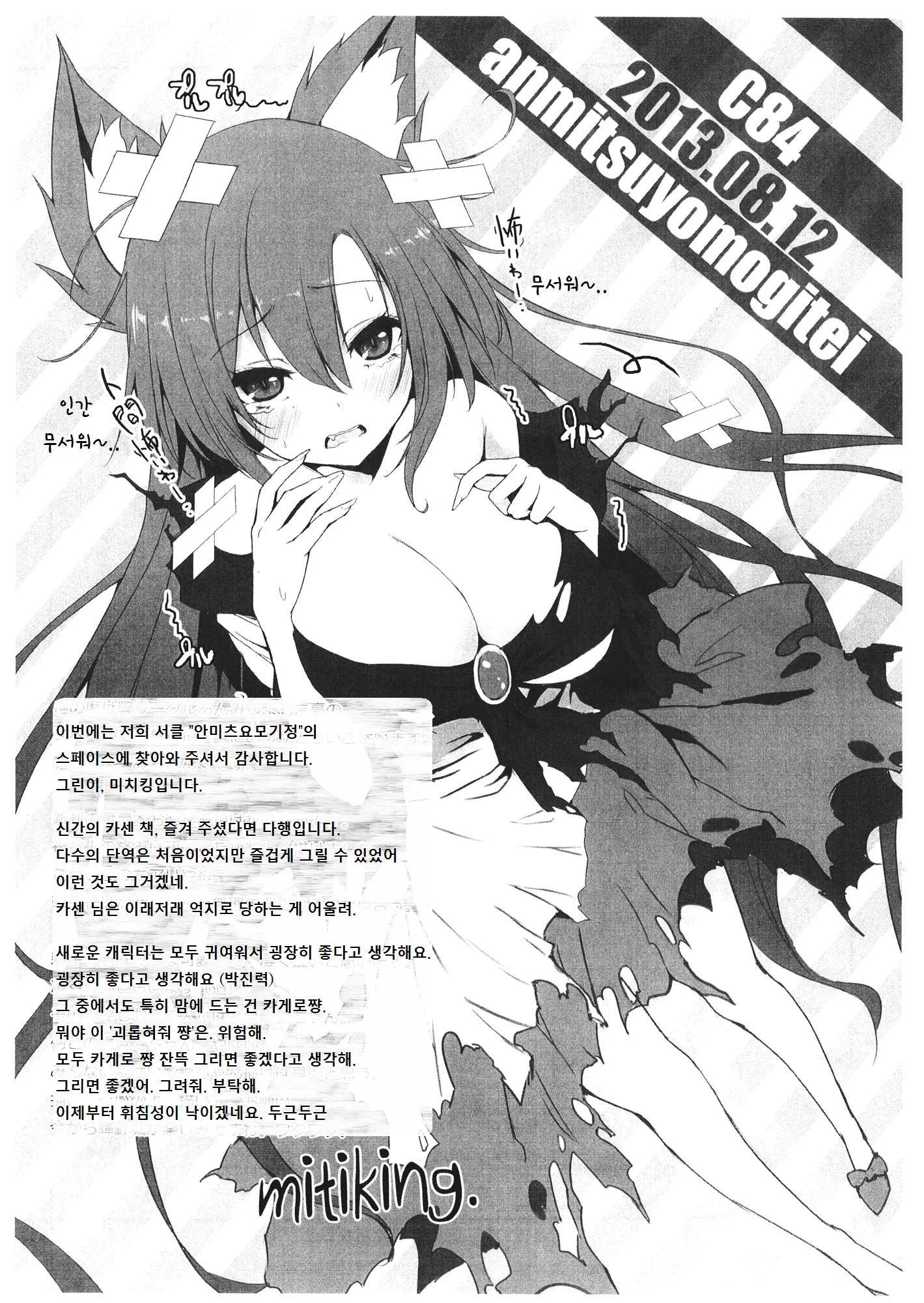 웹툰 이미지 26
