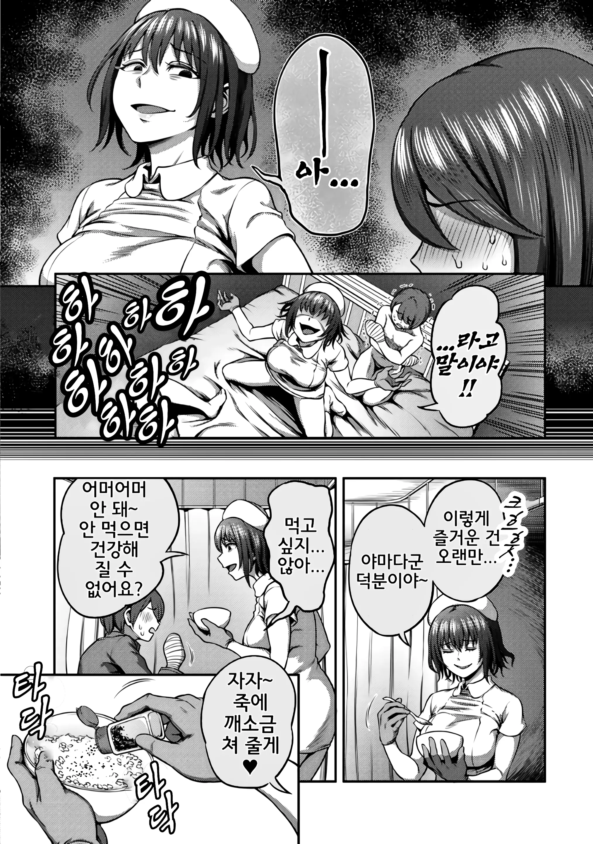 웹툰 이미지 5