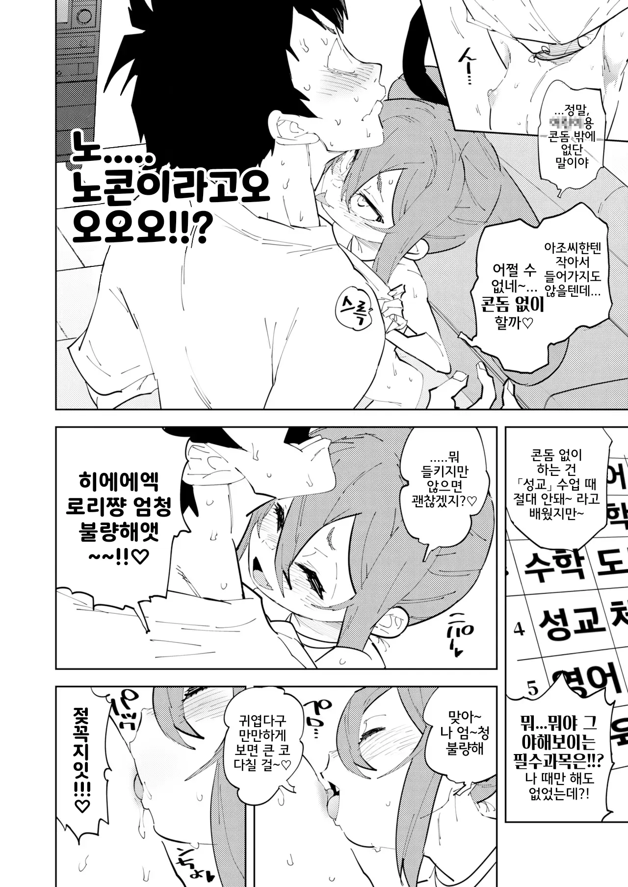 웹툰 이미지 23